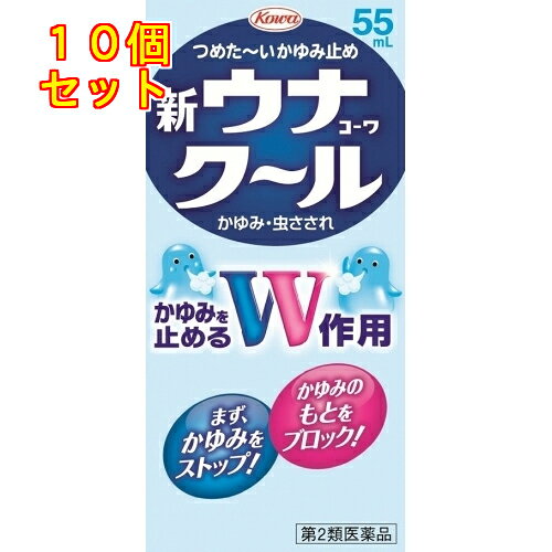 1個2個セット3個セット4個セット5個セットこの商品は医薬品です、同梱されている添付文書を必ずお読みください。※商品リニューアル等によりパッケージ及び容量は変更となる場合があります。ご了承ください。かゆみが気持ち良くひいていく，つめたいかゆみ止めです。本剤を塗りますと，かゆくてほてっている患部がまずつめたーくなります。このクールな冷却感に続いて，有効成分のリドカインとジフェンヒドラミン塩酸塩のダブル作用により，かゆみを早く止めます。しかも，患部にムラなく塗布できるように改良した使用感の良いスポンジを採用しています。蚊やダニなどの虫にさされた時は，まずこの新ウナコーワクールをお使いください。 医薬品の使用期限 医薬品に関しては特別な表記の無い限り、1年以上の使用期限のものを販売しております。1年以内のものに関しては使用期限を記載します。 名称 鎮痛・鎮痒・収れん・消炎薬 内容量 55ml 使用方法・用法及び使用上の注意 1日数回適量を患部に塗布してください。用法関連注意（1）用法・用量を守ってください。（2）小児に使用させる場合には，保護者の指導監督のもとに使用させてください。（3）目に入らないように注意してください。万一，目に入った場合には，すぐに水又はぬるま湯で洗ってください。なお，症状が重い場合には，眼科医の診療を受けてください。（4）外用にのみ使用してください。（5）薬剤塗布後の患部をラップフィルム等の通気性の悪いもので覆わないでください。また，ひざの裏やひじの内側等に使用する場合は，皮膚を密着（正座等）させないでください。■してはいけないこと（守らないと現在の症状が悪化したり，副作用が起こりやすくなります）次の部位には使用しないでください　（1）創傷面。　（2）目や目の周囲，粘膜等。■相談すること1．次の人は使用前に医師，薬剤師又は登録販売者に相談してください　（1）医師の治療を受けている人。　（2）薬などによりアレルギー症状を起こしたことがある人。　（3）湿潤やただれのひどい人。2．使用後，次の症状があらわれた場合は副作用の可能性がありますので，直ちに使用を中止し，この添付文書を持って医師，薬剤師又は登録販売者に相談してください［関係部位：症状］皮膚：発疹・発赤，かゆみ，はれ3．5～6日間使用しても症状がよくならない場合は使用を中止し，この添付文書を持って医師，薬剤師又は登録販売者に相談してください 効能・効果 かゆみ，虫さされ 成分・分量 1mL中成分　分量ジフェンヒドラミン塩酸塩　20mgリドカイン　5mgl-メントール　30mgdl-カンフル　20mg添加物エデト酸ナトリウム，クエン酸，エタノール 保管および取扱い上の注意 （1）高温をさけ，直射日光の当たらない涼しい所に密栓して保管してください。（2）小児の手の届かない所に保管してください。（3）他の容器に入れ替えないでください。（誤用の原因になったり品質が変わります。）（4）本剤のついた手で，目など粘膜に触れないでください。（5）容器が変形するおそれがありますので，車の中など，高温になる場所に放置しないでください。容器の変形により，スポンジ部分の脱落や，液もれがおこるおそれがありますので注意してください。（6）本剤が衣類や寝具などに付着し，汚れた場合にはなるべく早く水か洗剤で洗い落としてください。（7）メガネ，時計，アクセサリーなどの金属類，衣類，プラスチック類，床や家具などの塗装面等に付着すると変質することがありますので，付着しないように注意してください。（8）火気に近づけないでください。（9）使用期限（外箱及び容器に記載）をすぎた製品は使用しないでください。 発売元、製造元、輸入元又は販売元、消費者相談窓口 興和株式会社 医薬事業部 お客様相談センター：03-3279-7755 受付時間：月～金(祝日を除く) 9時～17時 原産国 日本 商品区分 医薬品 広告文責　株式会社レデイ薬局　089-909-3777薬剤師：池水　信也 リスク区分&nbsp; 第2類医薬品 ,,【第2類医薬品】