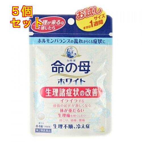 1個3個セット10個セットこの商品は医薬品です、同梱されている添付文書を必ずお読みください。※商品リニューアル等によりパッケージ及び容量は変更となる場合があります。ご了承ください。理、妊娠、出産などで女性ホルモンや自律経のアンバランスによって起こる症状を改善するお薬です。11種類の生薬が血行を促し体を温めることで生理時の痛み(生理痛)や頭痛、腰痛やイライラなどの心身不調や生理不順、冷え症などを改善していきます。 医薬品の使用期限 医薬品に関しては特別な表記の無い限り、1年以上の使用期限のものを販売しております。1年以内のものに関しては使用期限を記載します。 名称 女性薬 内容量 84錠 使用方法・用法及び使用上の注意 1回4錠1日3回毎食後水または白湯で服用してください●15歳未満は服用しないこと●してはいけないこと(守らないと現在の症状が悪化したり、副作用が起こりやすくなる)1.授乳中の人は本剤を服用しないか、本剤を服用する場合は授乳を避けること●相談すること1.次の人は服用前に医師または薬剤師に相談すること(1)医師の治療を受けている人(2)妊婦または妊娠をしていると思われる人(3)本人または家族がアレルギー体質の人(4)薬によりアレルギー症状を起こしたことがある人(5)体の虚弱な人(体力の衰えている人、体の弱い人)(6)胃腸が弱く下痢しやすい人2.次の場合は、直ちに服用を中止し、パッケージを持って医師または薬剤師に相談すること(1)服用後、次の症状があらわれた場合関係部位/症状皮ふ/発疹・発赤、かゆみ消化器/胃部不快感、食欲不振、悪心、便秘、激しい腹痛伴う下痢、腹痛「悪心」とは、胸がムカムカして、はきけをもよおすことです。(2)しばらく服用しても症状がよくならない場合3.次の症状があらわれることがあるので、このような症状の継続または増強が見られた場合には、服用を中止し、医師または薬剤師に相談すること：下痢 効能・効果 月経痛、月経不順、ヒステリー、腰痛、頭痛、貧血、冷え症、血の道症*1、肩こり、めまい、動悸、こしけ*2*1「血の道症」とは、月経、妊娠、出産、産後、更年期など女性ホルモンの変動に伴って現れる不安やいらだちなどの経症状および身体症状のことである*2「こしけ」とは、おりもののことである 成分・分量 1日量(12錠)中トウキ末：300mgセンキュウ末：200mgシャクヤク末：300mgブクリョウ末：200mgソウジュツ末：200mgタクシャ末：150mgケイヒ末：200mgボタンピ末：200mgダイオウ末：200mgトウニン：100mgニンジン：50mg添加物としてケイ酸Al、タルク、炭酸Ca、酸化チタン、ゼラチン、アラビアゴム、白糖、ミツロウ、カルナウバロウを含有する 保管および取扱い上の注意 (1)直射日光の当たらない湿気の少ない涼しいところにチャックをしっかりしめて保管すること(2)小児の手の届かないところに保管すること(3)他の容器に入れ替えないこと(誤用の原因になったり品質が変わる)(4)本剤をぬれた手で扱わないこと(6)乾燥剤は服用しないこと 賞味期限又は使用期限 パッケージに記載 発売元、製造元、輸入元又は販売元、消費者相談窓口 小林製薬株式会社〒541-0045　大阪市中央区道修町4-4-10電話：0120-5884-01（医薬品） 原産国 日本 商品区分 医薬品 広告文責　株式会社レデイ薬局　089-909-3777薬剤師：池水　信也 リスク区分&nbsp; 第2類医薬品 婦人薬,女性薬,【第2類医薬品】