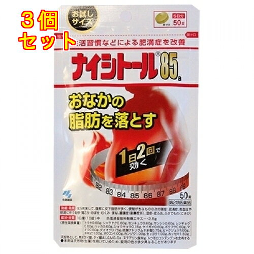 1個5個セット10個セットこの商品は医薬品です、同梱されている添付文書を必ずお読みください。※商品リニューアル等によりパッケージ及び容量は変更となる場合があります。ご了承ください。体に脂肪がつきすぎた、いわゆる脂肪太りで、特におなかに脂肪がたまりやすい方、便秘がちな方に適しています。脂肪の分解、燃焼を促し、肥満型の改善に効果があります。 医薬品の使用期限 医薬品に関しては特別な表記の無い限り、1年以上の使用期限のものを販売しております。1年以内のものに関しては使用期限を記載します。 名称 漢方製剤　防風通聖散 内容量 50錠 使用方法・用法及び使用上の注意 次の量を食前または食間に水またはお湯にて服用してください。成人（15歳以上）1回5錠　1日2回15歳未満は服用しない用法・用量に関連する注意・定められた用法・用量を厳守すること・吸湿しやすいため、服用のつどキャップをしっかりしめること・食間とは「食事と食事の間」を意味し、食後約2-3時間のことをいいますしてはいけないこと(守らないと現在の症状が悪化したり、副作用が起こりやすくなる）・.本剤を服用している間は、次の医薬品を服用しないこと　他の瀉下薬(下剤)・授乳中の人は本剤を服用しないか、本剤を服用する場合は授乳をさけること次の人は服用前に医師、薬剤師または登録販売者に相談すること・医師の治療を受けている人・妊婦または妊娠していると思われる人・体の虚弱な人(体力の衰えている人、体の弱い人)・胃腸が弱く下痢しやすい人・発汗傾向の著しい人・高齢者・今までに薬などにより発疹・発赤、かゆみなどを起こしたことがある人・次の症状のある人　むくみ、排尿困難・次の診断を受けた人　高血圧、心臓病、腎臓病、甲状腺機能障害服用後、次の症状があらわれた場合は副作用の可能性があるので、直ちに服用を中止し、この文書を持って医師、薬剤師または登録販売者に相談すること　関係部位 症状・皮ふ：発疹、発赤、かゆみ・消化器：吐き気・嘔吐、食欲不振、胃部不快感、腹部膨満、はげしい腹痛を伴う下痢、腹痛・経系：めまい・その他：発汗、動悸、むくみ、頭痛まれに下記の重篤な症状が起こることがある。その場合は直ちに医師の診療を受けること　症状の名称 症状・間質性肺炎：階段を上がったり、少し無理をしたりすると息切れがする・息苦しくなる、空せき、発熱などがみられ、これらが急にあらわれたり、持続したりする・偽アルドステロン症、ミオパチー：手足のだるさ、しびれ、つっぱり感やこわばりに加えて、脱力感、筋肉痛があらわれ、徐々に強くなる・肝機能障害：発熱、かゆみ、発疹、黄だん(皮ふや白目が黄色くなる)、褐色尿、全身のだるさ、食欲不振などがあらわれる服用後、次の症状があらわれることがあるので、このような症状の持続または増強が見られた場合には、服用を中止し、この文書を持って医師、薬剤師または登録販売者に相談すること・下痢、便秘・1ヶ月くらい(便秘に服用する場合には1週間くらい)服用しても症状がよくならない場合は服用を中止し、この文書を持って医師、薬剤師または登録販売者に相談すること・長期連用する場合には、医師、薬剤師または登録販売者に相談すること 効能・効果 体力充実して，腹部に皮下脂肪が多く，便秘がちなものの次の症：高血圧や肥満に伴う動悸・肩こり・のぼせ・むくみ・便秘，蓄膿症（副鼻腔炎），湿疹・皮膚炎，ふきでもの（にきび），肥満症 成分・分量 1日量（10錠中）成分　分量　内訳防風通聖散エキス 2.5g （トウキ0.60g、シャクヤク0.60g、センキュウ0.60g、サンシシ0.60g、レンギョウ0.60g、ハッカ0.60g、ショウキョウ0.15g、ケイガイ0.60g、ボウフウ0.60g、マオウ0.60g、ダイオウ0.75g、ボウショウ0.75g、ビャクジュツ1.00g、キキョウ1.00g、オウゴン1.00g、カンゾウ1.00g、セッコウ1.00g、カッセキ1.50g）添加物無水ケイ酸、ケイ酸Al、CMC-Ca、ステアリン酸Mg、トウモロコシデンプン 保管および取扱い上の注意 ・直射日光の当たらない湿気の少ない涼しいところに密栓して保管すること・小児の手の届かないところに保管すること・他の容器に入れ替えないこと(誤用の原因になったり品質が変わる)・本剤をぬれた手で扱わないこと・ビンの中の詰め物は輸送時の破損防止用なので開封時に捨てること 賞味期限又は使用期限 パッケージに記載 発売元、製造元、輸入元又は販売元、消費者相談窓口 製品のお問合せ先(お客様相談室)フリーダイヤル：0120-5884-01受付時間 9：00-17：00(土・日・祝日を除く)・販売者小林製薬株式会社大阪市中央区道修町4-4-10 原産国 日本 商品区分 医薬品 広告文責　株式会社レデイ薬局　089-909-3777薬剤師：池水　信也 リスク区分&nbsp; 第2類医薬品 便秘,脂肪太り,【第2類医薬品】