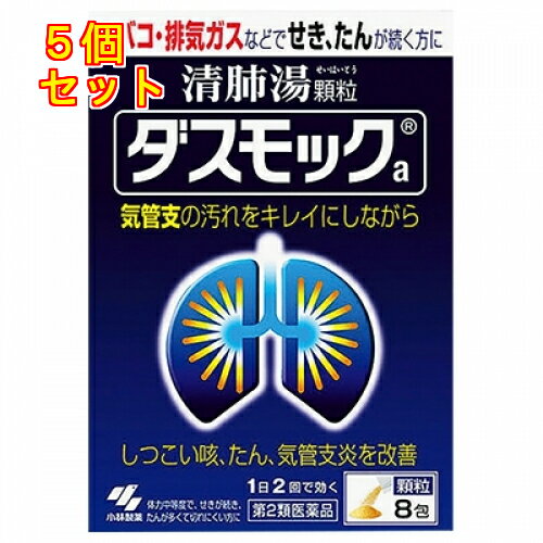 乐天商城 - 【第2類医薬品】ダスモックa　8包×5個