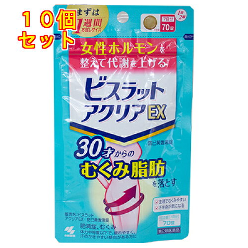 1個3個セット5個セットこの商品は医薬品です、同梱されている添付文書を必ずお読みください。※商品リニューアル等によりパッケージ及び容量は変更となる場合があります。ご了承ください。1日2回水分代謝を上げる更年期などのむくみ・脂肪にむくみがちな方漢方処方体力中等度以下で、疲れやすく、汗のかきやすい傾向がある方に肥満症、むくみ 医薬品の使用期限 医薬品に関しては特別な表記の無い限り、1年以上の使用期限のものを販売しております。1年以内のものに関しては使用期限を記載します。 名称 漢方薬 内容量 70錠 使用方法・用法及び使用上の注意 次の量を食前又は食間に水又はお湯で服用してください年齢・・・1回量・・・1日服用回数大人（15才以上）・・・5錠・・・1日2回15才未満・・・服用しない●用法・用量に関連する注意定められた用法・用量を厳守すること・食間とは「食事と食事の間」を意味し、食後約2〜3時間のことをいいます【使用上の注意】●相談すること1.次の人は服用前に医師、薬剤師又は登録販売者に相談すること(1)医師の治療を受けている人(2)妊婦又は妊娠していると思われる人(3)高齢者(4)今までに薬などにより発疹・発赤、かゆみ等を起こしたことがある人(5)次の症状のある人：むくみ(6)次の診断を受けた人：高血圧、心臓病、腎臓病2.服用後、次の症状があらわれた場合は副作用の可能性があるので、直ちに服用を中止し、このパッケージを持って医師、薬剤師又は登録販売者に相談すること(関係部位：症状)皮ふ：発疹・発赤、かゆみ消化器：食欲不振、胃部不快感まれに下記の重篤な症状が起こることがある。その場合は直ちに医師の診療を受けること(症状の名称：症状)間質性肺炎：階段を上ったり、少し無理をしたりすると息切れがする・息苦しくなる、空せき、発熱等がみられ、これらが急にあらわれたり、持続したりする偽アルドステロン症、ミオパチー：手足のだるさ、しびれ、つっぱり感やこわばりに加えて、脱力感、筋肉痛があらわれ、徐々に強くなる肝機能障害：発熱、かゆみ、発疹、黄だん(皮ふや白目が黄色くなる)、褐色尿、全身のだるさ、食欲不振等があらわれる3.1カ月位服用しても症状がよくならない場合は服用を中止し、このパッケージを持って医師、薬剤師又は登録販売者に相談すること4.長期連用する場合には、医師、薬剤師又は登録販売者に相談すること 効能・効果 体力中等度以下で、疲れやすく、汗のかきやすい傾向があるものの次の症：肥満症（筋肉にしまりのない、いわゆる水ぶとり）、むくみ、肥満に伴う関節の腫れや痛み、多汗症 成分・分量 1日量（10錠）中　成分・・・分量防已黄耆湯エキス（ボウイ 5.0g、オウギ 5.0g、ビャクジュツ 3.0g、ショウキョウ 1.0g、タイソウ 3.0g、カンゾウ 1.5g より抽出）・・・3.2g添加物として、二酸化ケイ素、クロスCMC-Na、ステアリン酸Mg、タルク、セルロース、ヒプロメロース、マクロゴール、カルナウバロウを含有する●本剤は天然物(生薬)を用いているため、錠剤の色が多少異なることがあります 保管および取扱い上の注意 (1)直射日光の当たらない湿気の少ない涼しい所にチャックをしっかりしめて保管すること(2)小児の手の届かない所に保管すること(3)他の容器に入れ替えないこと(誤用の原因になったり品質が変わる)(4)本剤をぬれた手で扱わないこと 発売元、製造元、輸入元又は販売元、消費者相談窓口 小林製薬株式会社〒541-0045　大阪市中央区道修町4-4-10電話：0120-5884-01（医薬品） 原産国 日本 商品区分 医薬品 広告文責　株式会社レデイ薬局　089-909-3777薬剤師：池水　信也 リスク区分&nbsp; 第2類医薬品 ,,