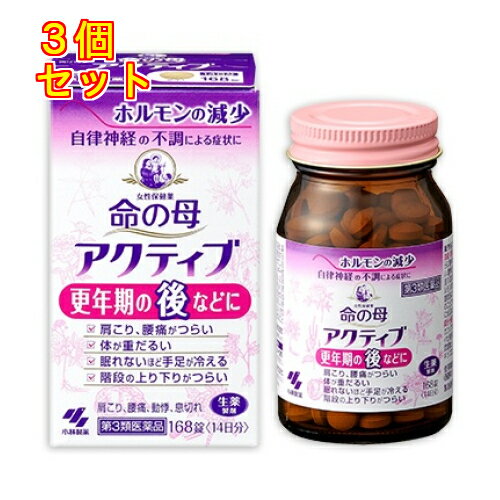 【第3類医薬品】命の母　アクティブ　168錠×3個