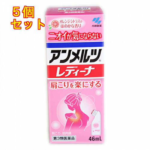 【第3類医薬品】アンメルツレディーナ 46ml【セルフメディケーション税制対象】×5個