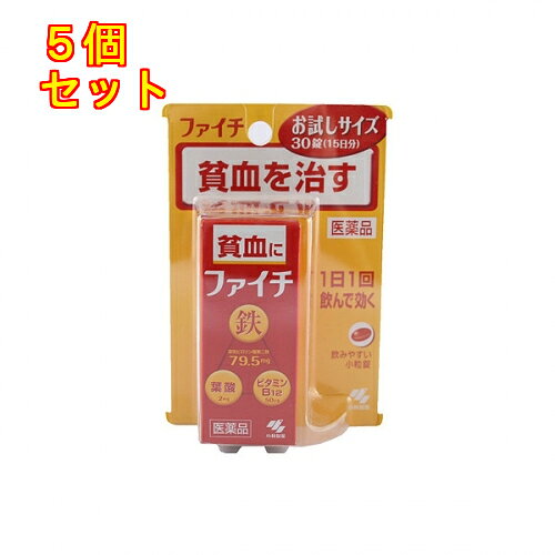 1個3個セットこの商品は医薬品です、同梱されている添付文書を必ずお読みください。※商品リニューアル等によりパッケージ及び容量は変更となる場合があります。ご了承ください。吸収のよい溶性ピロリン酸第二鉄を主成分とし,効果的にヘモグロビンを造り,貧血を改善赤血球を造るのに必要な葉酸とビタミンB12をバランスよく配合コーティング錠だから,鉄の味やニオイがしない腸で溶ける錠剤だから,効果的に成分を体内に吸収1日1回の服用で効く 医薬品の使用期限 医薬品に関しては特別な表記の無い限り、1年以上の使用期限のものを販売しております。1年以内のものに関しては使用期限を記載します。 名称 貧血用薬 内容量 30錠 使用方法・用法及び使用上の注意 次の量を食後に水またはお湯で服用してください［年齢：1回量：1日服用回数］成人（15才以上）：2錠：1回8才以上15才未満：1錠：1回8才未満：服用しないこと用法関連注意 (1)定められた用法・用量を厳守すること(2)吸湿しやすいため、服用のつどキャップをしっかりしめること(3)服用の前後30分はお茶・コーヒーなどを飲まないこと(4)小児に服用させる場合には,保護者の指導監督のもとに服用させること●本品は水またはお湯で,かまずに服用すること■してはいけないこと（守らないと現在の症状が悪化したり、副作用が起こりやすくなる）本剤を服用している間は,次の医薬品を服用しないこと他の貧血用薬■相談すること1.次の人は服用前に医師,薬剤師または登録販売者に相談すること(1)医師の治療を受けている人(2)妊婦又は妊娠していると思われる人(3)薬などによりアレルギー症状を起こしたことがある人2.服用後,次の症状があらわれた場合は副作用の可能性があるので,直ちに服用を中止し,この文書を持って医師,薬剤師または登録販売者に相談すること［関係部位：症状］皮ふ：発疹・発赤,かゆみ消化器：吐き気・嘔吐,食欲不振,胃部不快感,腹痛3.服用後,次の症状があらわれることがあるので,このような症状の持続または増強が見られた場合には,服用を中止し,この文書を持って医師,薬剤師または登録販売者に相談すること　便秘,下痢4.2週間くらい服用しても症状がよくならない場合は服用を中止し,この文書を持って医師,薬剤師または登録販売者に相談すること 効能・効果 貧血 成分・分量 2錠中　成分　分量溶性ピロリン酸第二鉄 79.5mgシアノコバラミン 50μg葉酸 2mg添加物 乳糖,ヒドロキシプロピルセルロース,タルク,ステアリン酸マグネシウム,ヒプロメロースフタル酸エステル,クエン酸トリエチル,白糖,ゼラチン,アラビアゴム,酸化チタン,炭酸カルシウム,ポリオキシエチレンポリオキシプロピレングリコール,赤色102号,カルナウバロウ 保管および取扱い上の注意 (1)直射日光の当たらない湿気の少ない涼しいところに密栓して保管すること(2)小児の手の届かないところに保管すること(3)他の容器に入れ替えないこと（誤用の原因になったり品質が変わる）(4)品質保持のため,錠剤を取り出す時はキャップに取り,手に触れた錠剤はビンに戻さないこと(5)ビンの中の詰め物は輸送時の破損防止用なので開封時に捨てること(6)乾燥剤は服用しないこと 賞味期限又は使用期限 パッケージに記載 発売元、製造元、輸入元又は販売元、消費者相談窓口 小林製薬株式会社〒541-0045　大阪市中央区道修町4-4-10電話：0120-5884-01（医薬品） 原産国 日本 商品区分 医薬品 広告文責　株式会社レデイ薬局　089-909-3777薬剤師：池水　信也 リスク区分&nbsp; 第2類医薬品 貧血,鉄分,【第2類医薬品】
