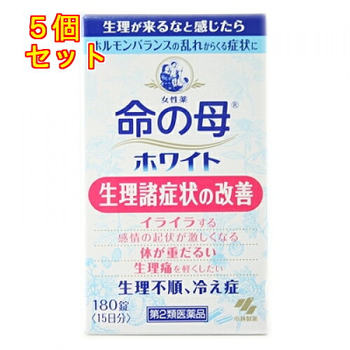 1個3個セットこの商品は医薬品です、同梱されている添付文書を必ずお読みください。※商品リニューアル等によりパッケージ及び容量は変更となる場合があります。ご了承ください。昔から女性のために用いられてきた11種類の生薬を飲みやすい錠剤にしました。血行を促し体を温めて、ホルモンや自律経のアンバランスによって起こる様々な生理の不調症状を改善し、女性の体を正しい状態に近づけます。 医薬品の使用期限 医薬品に関しては特別な表記の無い限り、1年以上の使用期限のものを販売しております。1年以内のものに関しては使用期限を記載します。 名称 婦人薬 内容量 180錠 使用方法・用法及び使用上の注意 1回4錠、1日3回、毎食後服用する●用法・用量に関連する注意・定められた用法・用量を守ること・15才未満は服用しないこと●してはいけないこと(守らないと現在の症状を悪化したり、副作用が起こりやすくなる)1.授乳中の人は本剤を服用しないか、本剤を服用する場合は授乳を避けること●相談すること次の人は服用前に医師または薬剤師に相談すること(1)医師の治療を受けている人(2)妊婦または妊娠していると思われる人(3)本人または家族がアレルギー体質の人(4)薬によりアレルギー症状を起こしたことがある人(5)体の虚弱な人(体力の衰えている人、体の弱い人)(6)胃腸が弱く下痢しやすい人次の場合は、直ちに服用を中止し、この添付文書を持って医師または薬剤師に相談すること(1)服用後、次の症状があらわれた場合関係部位 症状 皮ふ 発疹・発赤、かゆみ 消化器 胃部不快感、食欲不振、悪心*、便秘、激しい腹痛を伴う下痢、腹痛 *悪心とは、胸がムカムカして、はきけをもよおすことです。(2)しばらく服用しても症状がよくならない場合次の症状があらわれることがあるので、このような症状の継続または増強が見られた場合には、服用を中止し、医師または薬剤師に相談すること下痢 効能・効果 月経痛、月経不順、ヒステリー、腰痛、頭痛、貧血、冷え性、血の道症、肩こり、めまい、動悸、こしけ 成分・分量 1日量(12錠)中トウキ末・・・300mgブクリョウ末・・・200mgケイヒ末・・・200mgトウニン・・・100mgセンキュウ末・・・200mgソウジュツ末・・・200mgボタンピ末・・・200mgニンジン・・・50mgシャクヤク末・・・300mgタクシャ末・・・150mgダイオウ末・・・200mg添加物としてケイ酸AI、タルク、炭酸Ca、酸化チタン、ゼラチン、アラビアゴム、白糖、ミツロウ、カルナウバロウを含有する 保管および取扱い上の注意 (1)直射日光のあたらない、湿気の少ない涼しいところに密栓して保管すること(2)小児の手の届かないところに保管すること(3)他の容器に入れ替えないこと(誤用の原因になったり、品質がかわる)(4)容器内の乾燥剤は服用しないこと 発売元、製造元、輸入元又は販売元、消費者相談窓口 小林製薬株式会社〒541-0045　大阪市中央区道修町4-4-10電話：0120-5884-01（医薬品） 原産国 日本 商品区分 医薬品 広告文責　株式会社レデイ薬局　089-909-3777薬剤師：池水　信也 リスク区分&nbsp; 第2類医薬品 婦人薬,女性薬,【第2類医薬品】