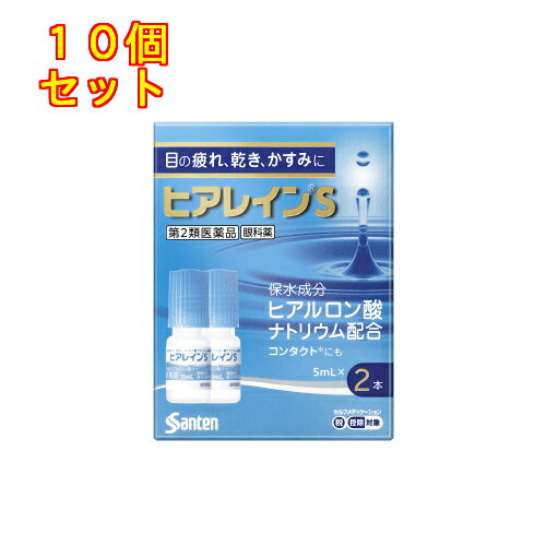 1個3個セット5個セットこの商品は医薬品です、同梱されている添付文書を必ずお読みください。※商品リニューアル等によりパッケージ及び容量は変更となる場合があります。ご了承ください。ヒアレインSは涙の不安定さなどからくる「目の疲れ」「目の乾き」「目のかすみ」に効く目薬です。目の酷使や乾燥などによって，目の表面の涙の層に凹凸ができると，ものがかすんだように見づらくなり，さらに「目の疲れ」などの不快な症状を引き起こします。ヒアレインSに含まれる有効成分ヒアルロン酸ナトリウムは高い保水機能をもっており，目にうるおいを与え「目の疲れ」「目の乾き」「目のかすみ」などの不快な症状を改善します。■ヒアレインSはカラーコンタクトレンズをのぞくすべてのコンタクトレンズ装着中に使えます。ソフト・O2・ハード・使い捨て（ディスポーザブル）コンタクトレンズを装着していない方もご使用いただけます。※ソフトコンタクトレンズを装着したままでは使用できない目薬もありますので，外箱や添付文書をよく確認しましょう。 医薬品の使用期限 医薬品に関しては特別な表記の無い限り、1年以上の使用期限のものを販売しております。1年以内のものに関しては使用期限を記載します。 名称 一般点眼薬 内容量 5mL×2本 使用方法・用法及び使用上の注意 1回1滴，1日5-6回点眼してください。用法関連注意●次の注意事項をお守りください。（1）小児に使用させる場合には，保護者の指導監督のもとに使用させてください。（2）容器の先を，目やまぶた，まつ毛に触れさせないでください。（目やにや雑菌などの混入のため，薬液が汚染または混濁することがあります）また，混濁したものは使用しないでください。（3）点眼用にのみ使用してください。（4）カラーコンタクトレンズの装着時は，使用しないでください。■してはいけないこと（守らないと現在の症状が悪化したり，副作用が起こりやすくなる）次の人は使用しないでください。　（1）本剤または本剤の成分によりアレルギー症状を起こしたことがある人　（2）次の診断を受けた人：ドライアイ，シェーグレン症候群，スティーブンス・ジョンソン症候群，角膜感染症　（3）次の症状のある人：急な視力低下，はげしい目の痛み（病状が悪化する恐れがありますので，自己判断で治療をすることなく医師の診療を受けてください）■相談すること1．次の人は使用前に医師または薬剤師にご相談ください。　（1）医師の治療を受けている人　（2）薬などによりアレルギー症状を起こしたことがある人　（3）目の症状以外に，次の症状がある人　　・口の乾燥，鼻腔の乾燥　　・高熱，唇のただれ，のどの痛み，皮ふの広範囲の発疹・発赤などの持続や急激な悪化　（4）次の診断を受けた人：緑内障2．使用後，次の症状があらわれた場合は副作用の可能性があるので，直ちに使用を中止し，この文書を持って医師または薬剤師にご相談ください。［関係部位：症状］皮ふ：発疹・発赤，かゆみ目：充血，かゆみ，はれ，痛み，刺激感，異物感，目やに3．次の場合は使用を中止し，この文書を持って医師または薬剤師にご相談ください。　（1）目のかすみが改善されない場合　（2）用法・用量に従い1週間くらい使用（1本目を使い切る目安）しても症状がよくならない場合や，何らかの異常が感じられた場合（2本目を使用する前にご相談ください）4．症状の改善が見られても，2週間を超えて使用する場合は，医師または薬剤師にご相談ください。 効能・効果 目の次の症状の緩和：かわき，異物感（コロコロ・チクチクする感じ），疲れ，かすみ，ソフトコンタクトレンズ又はハードコンタクトレンズを装着しているときの不快感 成分・分量 5ml　成分　分量製ヒアルロン酸ナトリウム 0.1％添加物アミノカプロン酸，エデト酸ナトリウム水和物，クロルヘキシジングルコン酸塩液，等張化剤，pH調節剤 保管および取扱い上の注意 （1）使用するまでは，キャップをねじ込まないでください。（2）直射日光の当たらない涼しい所に密栓して保管してください。製品の品質を保持するため，自動車の中や暖房器具の近くなど高温となる場所に放置しないでください。また，高温となる場所に放置したものは，容器が変形して薬液が漏れたり薬液の品質が劣化しているおそれがありますので，使用しないでください。（3）小児の手の届かない所に保管してください。（4）他の容器に入れ替えないでください。（誤用の原因になったり品質が変わることがあります）（5）他の人と共用しないでください。（6）使用期限をすぎた製品は使用しないでください。また，使用期限内であっても，開栓後はできるだけ速やかに使用してください。（7）保存の状態によっては，成分の結晶が容器の点眼口周囲やキャップの内側に白くつくことがあります。その場合には清潔なガーゼで軽くふき取って使用してください。 賞味期限又は使用期限 パッケージに記載 発売元、製造元、輸入元又は販売元、消費者相談窓口 参天製薬株式会社大阪市東淀川区下新庄3-9-19電話番号：0120-127-023　受付時間9：00-17：00（土日祝日を除く） 原産国 日本 商品区分 医薬品 広告文責　株式会社レデイ薬局　089-909-3777薬剤師：池水　信也 リスク区分&nbsp; 第2類医薬品 ,,【第2類医薬品】