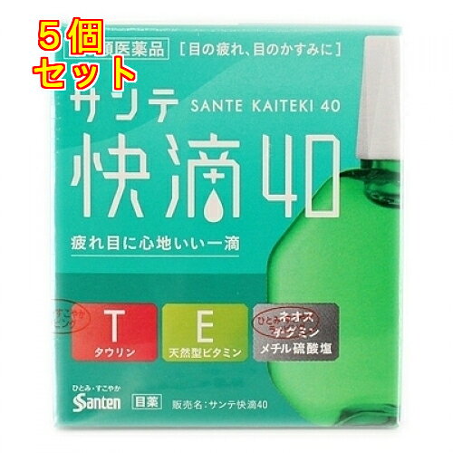 乐天商城 - 【第3類医薬品】サンテ　快滴40　15ml【セルフメディケーション税制対象】×5個