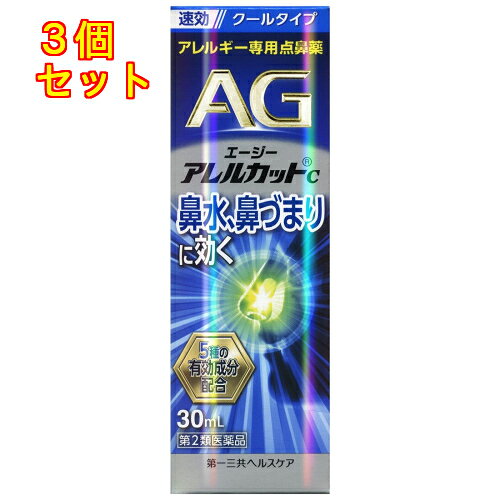 1個5個セットこの商品は医薬品です、同梱されている添付文書を必ずお読みください。※商品リニューアル等によりパッケージ及び容量は変更となる場合があります。ご了承ください。抗アレルギー剤「クロモグリク酸ナトリウム」が、アレルギー誘発物質の放出を抑え、つらいアレルギー症状を緩和します。「クロルフェニラミンマレイン酸塩」が、アレルギー症状を起こすヒスタミンの受容体結合をブロックし、くしゃみや鼻水を抑えます。「ナファゾリン塩酸塩」が、鼻粘膜のはれや充血を抑え、速やかに鼻づまりを改善します。「グリチルリチン酸二カリウム」が、アレルギー反応による鼻の炎症をしずめます。「セチルピリジニウム塩化物水和物」が、殺菌作用により細菌の増殖を抑え、鼻腔内を清潔にします。すっきりクールな使い心地の点鼻薬です。 医薬品の使用期限 医薬品に関しては特別な表記の無い限り、1年以上の使用期限のものを販売しております。1年以内のものに関しては使用期限を記載します。 名称 鼻炎用薬 内容量 30mL 使用方法・用法及び使用上の注意 ［年齢：1回量：1日使用回数］成人（15歳以上）：1度ずつ、両鼻腔内に噴霧して下さい。：3～5回（3時間以上の間隔をおいて下さい）7歳以上15歳未満：1度ずつ、両鼻腔内に噴霧して下さい。：3～5回（3時間以上の間隔をおいて下さい）7歳未満：使用しないで下さい。用法関連注意（1）用法・用量を厳守して下さい。（2）過度に使用すると、かえって鼻づまりを起こすことがあります。（3）7歳以上の小児に使用させる場合には、保護者の指導監督のもとに使用させて下さい。（4）点鼻用にのみ使用して下さい。■してはいけないこと（守らないと現在の症状が悪化したり、副作用・事故が起こりやすくなります）1．次の人は使用しないで下さい。　　本剤又は本剤の成分によりアレルギー症状を起こしたことがある人2．使用後、乗物又は機械類の運転操作をしないで下さい。　 （眠気等があらわれることがあります）3．長期連用しないで下さい。■相談すること1．次の人は使用前に医師、薬剤師又は登録販売者に相談して下さい。　（1）医師の治療を受けている人　（2）減感作療法等、アレルギーの治療を受けている人　（3）妊婦又は妊娠していると思われる人　（4）薬などによりアレルギー症状を起こしたことがある人　（5）次の診断を受けた人　　　　高血圧、心臓病、糖尿病、甲状腺機能障害、緑内障　（6）アレルギーによる症状か他の原因による症状かはっきりしない人2．使用後、次の症状があらわれた場合は副作用の可能性がありますので、直ちに使用を中止し、この文書を持って医師、薬剤師又は登録販売者に相談して下さい。［関係部位：症状］　皮膚：発疹・発赤、かゆみ、はれ　鼻　：はれ、刺激感、鼻出血　経系：頭痛まれに下記の重篤な症状が起こることがあります。その場合は直ちに医師の診療を受けて下さい。［症状の名称：症状］ショック（アナフィラキシー）：使用後すぐに、皮膚のかゆみ、じんましん、声のかすれ、くしゃみ、のどのかゆみ、息苦しさ、動悸、意識の混濁等があらわれる。3．3日間位使用しても症状がよくならない場合は使用を中止し、この文書を持って医師、薬剤師又は登録販売者に相談して下さい。4．症状の改善がみられても2週間を超えて使用する場合は、この文書を持って医師、薬剤師又は登録販売者に相談して下さい。その他の注意 成分・分量に関連する注意本剤はアルコールを含んでいますので、しみることがあります。 効能・効果 花粉、ハウスダスト（室内塵）などによる次のような鼻のアレルギー症状の緩和：鼻水（鼻汁過多）、鼻づまり、くしゃみ、頭重（頭が重い） 成分・分量 100mL中　成分　分量クロモグリク酸ナトリウム 1gクロルフェニラミンマレイン酸塩 0.25gナファゾリン塩酸塩 0.025gグリチルリチン酸二カリウム 0.3gセチルピリジニウム塩化物水和物 0.05g添加物エデト酸Na、ポリソルベート80、グリセリン、l-メントール、香料、エタノール 保管および取扱い上の注意 （1）直射日光の当たらない涼しい所にキャップをして保管して下さい。（2）小児の手の届かない所に保管して下さい。（3）他の容器に入れ替えないで下さい。（誤用の原因になったり品質が変わります）（4）他の人と共用しないで下さい。（5）表示の使用期限を過ぎた製品は使用しないで下さい。また、使用期限内であっても、開封後は、速やかに使用して下さい。 賞味期限又は使用期限 パッケージに記載 発売元、製造元、輸入元又は販売元、消費者相談窓口 第一三共ヘルスケア株式会社〒103-8234　東京中央区日本橋3-14-10電話：0120-337-336 原産国 日本 商品区分 医薬品 広告文責　株式会社レデイ薬局　089-909-3777薬剤師：池水　信也 リスク区分&nbsp; 第2類医薬品 ,,【第2類医薬品】