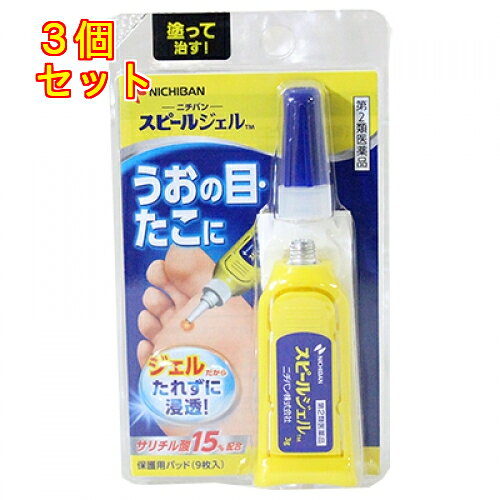 1個5個セットこの商品は医薬品です、同梱されている添付文書を必ずお読みください。※商品リニューアル等によりパッケージ及び容量は変更となる場合があります。ご了承ください。スピールジェルはサリチル酸の角質軟化溶解作用を利用した角質はく離剤です。速やかに乾燥して薄い皮膜をつくり、うおの目、たこ、いぼの角質を取り去ります。ジェルタイプなので液だれしにくく、患部にピンポイントで簡単に塗れます。 医薬品の使用期限 医薬品に関しては特別な表記の無い限り、1年以上の使用期限のものを販売しております。1年以内のものに関しては使用期限を記載します。 名称 皮膚軟化薬 内容量 3g 使用方法・用法及び使用上の注意 1日数回、患部に適量を塗布してください。用法関連注意 （1）定められた用法・用量を守ってください。（2）小児に使用させる場合には、保護者の指導監督のもとに使用させてください。（3）本品は外用にのみ使用し内服しないでください。（4）本品が患部の周りの健康な皮ふに付くと、その部分も白く軟化し、痛んだりしますので、患部の周りの皮ふに付かないようによく注意して使用してください。（5）本品は軟膏ではありませんので、指で塗り広げてのご使用はさけてください。■してはいけないこと（守らないと現在の症状が悪化したり、副作用が起こりやすくなる） 次の部位には使用しないでください。　（1）目の周囲、粘膜、やわらかい皮ふ面（首の周り等）、顔面等　　（角質溶解作用の強い薬剤なので、このような部位には使用しないこと）　（2）炎症又はキズ、化膿のある患部等　　（炎症やキズ、化膿のある患部等に使用すると刺激が強く、症状を悪化させることがあります）　（3）群生したいぼ、身体に多発したいぼ　（4）みずいぼ　（5）湿ったいぼ　（6）外陰部や肛門周囲にできたぶよぶよしたいぼ　（7）褐色か淡黒色の扁平に起した老人性いぼ　（8）かきキズにそって一列にできた若年性扁平いぼ■相談すること1．次の人は使用前に医師、薬剤師又は登録販売者に相談してください。　（1）乳幼児　　（乳幼児においては皮ふが弱く注意が必要です）　（2）本人又は家族がアレルギー体質の人　（3）今までに薬や化粧品等によるアレルギー症状（例えば発疹・発赤、かゆみ、かぶれ等）を起したことがある人　（4）妊婦又は妊娠していると思われる人　　（サリチル酸の内服による動物実験で、胎児の奇形を起こす作用が報告されています）　（5）糖尿病の治療を受けている人　　（糖尿病の方は感染抵抗力が低下しています。角質を取る際に皮ふを傷つけてしまった場合、感染しやすくなります）2．本品が有効ないぼは、角質化された表面のざらざらした硬いいぼです。他のいぼについては専門医に相談してください。3．使用後、次の症状があらわれた場合は副作用の可能性があるので、直ちに使用を中止し、この添付文書を持って医師、薬剤師又は登録販売者に相談してください。［関係部位：症状］皮ふ：発疹・発赤、かゆみ4．長期間使用しても症状の改善が見られない場合は、使用を中止し、この添付文書を持って医師、薬剤師又は登録販売者に相談してください。その他の注意■その他の注意目に入らないように注意してください。万一目に入った場合には、すぐ水又はぬるま湯で洗い、直ちに眼科医の診療を受けてください。 効能・効果 うおの目、たこ、いぼ 成分・分量 100g中　成分　分量サリチル酸 15g添加物 ピロキシリン、エタノール、コロジオン用ジエチルエーテル、だいだい色205号 保管および取扱い上の注意 （1）小児の手の届かない所に保管してください。（2）本品は揮発性ですので、使用後はノズルの口についた薬剤をよくふきとってからキャップをしっかり締めて、直射日光及び高温多湿をさけ、涼しい所に保管してください。（3）患部以外の皮ふに付いた場合は、すぐにふきとり、衣服に付いた場合は、ぬるま湯でもみほぐすかクリーニング店に相談してください。（4）誤用をさけ、品質を保持するため、他の容器に入れかえないでください。（5）本品は引火性ですので火気に近づけないでください。（6）家具、床、身の回りの物等に付着すると、腐食や変形、変色等を起こすことがありますので、注意してください。（7）使用期限の過ぎた製品は使用しないでください。 発売元、製造元、輸入元又は販売元、消費者相談窓口 ニチバン株式会社東京文京区関口2-3-3お客様相談室：0120-377218（受付時間：9：00～12：0013：00～17：00[土、日、祝日を除く]） 原産国 日本 商品区分 医薬品 広告文責　株式会社レデイ薬局　089-909-3777薬剤師：池水　信也 リスク区分&nbsp; 第2類医薬品 ,,【第2類医薬品】