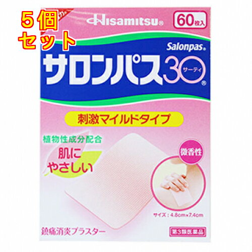 【第3類医薬品】サロンパス30 60枚【セルフメディケーション税制対象】×5個