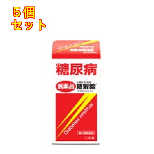 1個3個セットこの商品は医薬品です、同梱されている添付文書を必ずお読みください。※商品リニューアル等によりパッケージ及び容量は変更となる場合があります。ご了承ください。☆糖解錠は，10種類の生薬からなる生薬製剤で，血糖を穏やかに下げる働きがあります。☆糖尿病による症状（口渇，頻尿，多尿）を改善します。☆服用しやすい錠剤タイプです。 医薬品の使用期限 医薬品に関しては特別な表記の無い限り、1年以上の使用期限のものを販売しております。1年以内のものに関しては使用期限を記載します。 名称 生薬製剤 内容量 170錠 使用方法・用法及び使用上の注意 次の量を，食前又は食間に，水又はお湯で服用してください。［年齢：1回量：1日服用回数］成人（15歳以上）：3〜5錠：3〜5回15歳未満：服用しないこと■服用時間を守りましょう。食前：食事の30分〜1時間前の空腹時を指します。食間：食後2〜3時間後の空腹時を指します。用法関連注意用法・用量を厳守してください。■相談すること1．次の人は服用前に医師，薬剤師又は登録販売者に相談してください。　（1）医師の治療を受けている人　（2）妊婦又は妊娠していると思われる人　（3）胃腸の弱い人　（4）高齢者　（5）次の症状のある人　　むくみ，食欲不振，吐き気・嘔吐　（6）次の診断を受けた人　　高血圧，心臓病，腎臓病2．服用後，次の症状があらわれた場合は副作用の可能性があるので，直ちに服用を中止し，この文書を持って医師，薬剤師又は登録販売者に相談してください。［関係部位：症状］皮膚：発疹・発赤，かゆみ消化器：食欲不振，胃部不快感，吐き気・嘔吐その他：興奮，不眠，高血圧　まれに次の重篤な症状が起こることがあります。その場合は直ちに医師の診療を受けてください。［症状の名称：症状］偽アルドステロン症：手足のだるさ，しびれ，つっぱり感やこわばりに加えて，脱力感，筋肉痛があらわれ，徐々に強くなる。ミオパチー：手足のだるさ，しびれ，つっぱり感やこわばりに加えて，脱力感，筋肉痛があらわれ，徐々に強くなる。3．服用後，次の症状があらわれることがあるので，このような症状の持続又は増強が見られた場合には，服用を中止し，この文書を持って医師，薬剤師又は登録販売者に相談してください。　下痢4．1ヶ月位服用しても症状がよくならない場合は服用を中止し，この文書を持って医師，薬剤師又は登録販売者に相談してください。5．長期連用する場合には，医師，薬剤師又は登録販売者に相談してください。 効能・効果 糖尿病 成分・分量 120錠中　　成分 　分量 　内訳生薬エキス（バクモンドウ・カッコン・ジオウ・カロコン・ブクリョウ各12g，ニンジン8g，ゴミシ・カンゾウ各6g，チモ・タラ根各10g）添加物カルメロースカルシウム，水酸化アルミニウム，ヒドロキシプロピルセルロース，メタケイ酸アルミン酸マグネシウム，セルロース，ステアリン酸マグネシウム，銅クロロフィリンナトリウム，アラビアゴム，ゼラチン，白糖，炭酸カルシウム，タルク，セラック，ヒプロメロース，マクロゴール，カルナウバロウ 保管および取扱い上の注意 （1）直射日光の当たらない湿気の少ない涼しい所に密栓して保管してください。（2）小児の手の届かない所に保管してください。（3）他の容器に入れ替えないでください。　（誤用の原因になったり品質が変わることがあります。）（4）ビンのフタはよくしめてください。しめ方が不十分ですと湿気などのため変質することがあります。また，本剤をぬれた手で扱わないでください。（5）ビンの中の詰め物は，輸送中に錠剤が破損するのを防ぐためのものです。　開封後は不要となりますので取り除いてください。（6）箱とビンの「開封年月日」記入欄に，ビンを開封した日付を記入してください。（7）一度開封した後は，品質保持の点からなるべく早く服用してください。（8）使用期限を過ぎた製品は服用しないでください。 発売元、製造元、輸入元又は販売元、消費者相談窓口 問い合わせ先：摩耶堂製薬株式会社「くすりの相談室」電話：（078）929-0112受付時間：9時から17時30分まで（土，日，祝日，弊社休日を除く） 原産国 日本 商品区分 医薬品 広告文責　株式会社レデイ薬局　089-909-3777薬剤師：池水　信也 リスク区分&nbsp; 第2類医薬品 糖尿病,血糖,【第2類医薬品】