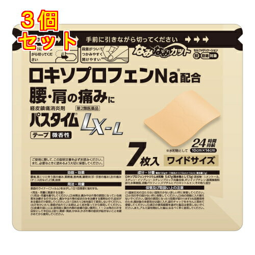 【第2類医薬品】パスタイムLX-L 7枚入【セルフメディケーション税制対象】×3個