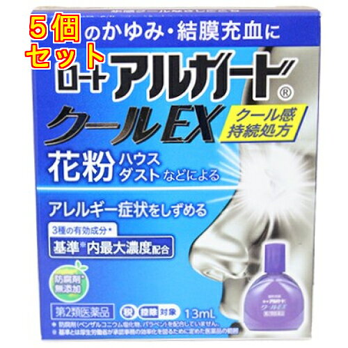 1個3個セット10個セットこの商品は医薬品です、同梱されている添付文書を必ずお読みください。※商品リニューアル等によりパッケージ及び容量は変更となる場合があります。ご了承ください。花粉・ハウスダストなどによるアレルギー症状をしずめます。目のかゆみ・結膜充血に防腐剤無添加ビタミンB6配合クール感持続力強化型ハード・O2レンズ装用中にも使用できます。いつでも、どこでも、スムーズに点眼できるフリーアングルノズルワンタッチ式スクリューキャップ 医薬品の使用期限 医薬品に関しては特別な表記の無い限り、1年以上の使用期限のものを販売しております。1年以内のものに関しては使用期限を記載します。 名称 目薬 内容量 13ml 使用方法・用法及び使用上の注意 1回1～2滴，1日3～6回点眼してください。用法関連注意（1）過度に使用すると，異常なまぶしさを感じたり，かえって充血を招くことがありますので用法・用量を厳守してください。（2）小児に使用させる場合には，保護者の指導監督のもとに使用させてください。（3）容器の先を目やまぶた，まつ毛に触れさせないでください。〔汚染や異物混入（目やにやホコリ等）の原因となる〕また，混濁したものは使用しないでください。（4）ソフトコンタクトレンズを装着したまま使用しないでください。（5）点眼用にのみご使用ください。■相談すること1．次の人は使用前に医師，薬剤師又は登録販売者にご相談ください。　（1）医師の治療を受けている人　（2）薬などによりアレルギー症状を起こしたことがある人　（3）次の症状のある人…はげしい目の痛み　（4）次の診断を受けた人…緑内障2．使用後，次の症状があらわれた場合は副作用の可能性があるので，直ちに使用を中止し，この説明書を持って医師，薬剤師又は登録販売者にご相談ください。［関係部位：症状］皮ふ：発疹・発赤，かゆみ目：充血，かゆみ，はれ，しみて痛い3．次の場合は使用を中止し，この説明書を持って医師，薬剤師又は登録販売者にご相談ください。　（1）目のかすみが改善されない場合　（2）5～6日間使用しても症状がよくならない場合 効能・効果 目のかゆみ，結膜充血，眼瞼炎（まぶたのただれ），目のかすみ（目やにの多いときなど），眼病予防（水泳のあと，ほこりや汗が目に入ったときなど），紫外線その他の光線による眼炎（雪目など），目の疲れ，ハードコンタクトレンズを装着しているときの不快感 成分・分量 %　成分　分量アズレンスルホン酸ナトリウム水和物 0.02％クロルフェニラミンマレイン酸塩 0.03％塩酸テトラヒドロゾリン 0.02％ピリドキシン塩酸塩 0.1％添加物ホウ酸，ホウ砂，等張化剤，アルギン酸，l-メントール，d-カンフル，ペパーミントオイル，プロピレングリコール，ポリソルベート80，pH調節剤 保管および取扱い上の注意 （1）直射日光の当たらない涼しい所に密栓して保管してください。　品質を保持するため，自動車内や暖房器具の近くなど，高温の場所（40℃以上）に放置しないでください。※有効成分の水溶性アズレンは光に当たると分解して退色するので，使用後はキャップをしっかり締めて添付のケースに入れ，日光や蛍光灯に当たらないようにして，保管してください。なお水溶性アズレンの紫色は，服などにこぼれても，水洗いで簡単に落ちます。（2）小児の手の届かない所に保管してください。（3）他の容器に入れ替えないでください。（誤用の原因になったり品質が変わる）（4）他の人と共用しないでください。（5）使用期限（外箱に記載）を過ぎた製品は使用しないでください。　なお，使用期限内であっても一度開封した後は，なるべく早くご使用ください。（6）保存の状態によっては，成分の結晶が容器の先やキャップの内側につくことがあります。その場合には清潔なガーゼ等で軽くふきとってご使用ください。（7）容器に他の物を入れて使用しないでください。＊製剤をとどめるため，点眼後薬液が粘度をもつようにしております。そのため，点眼後，視界がぼやけることがありますのでご注意ください。 発売元、製造元、輸入元又は販売元、消費者相談窓口 ロート製薬株式会社大阪市生野区巽西1-8-1電話：(東京)03-5442-6020(大阪)06-6758-1230受付時間　9：00-18：00(土・日・祝日を除く) 原産国 日本 商品区分 医薬品 広告文責　株式会社レデイ薬局　089-909-3777薬剤師：池水　信也 リスク区分&nbsp; 第2類医薬品 アルガード,目薬,【第2類医薬品】