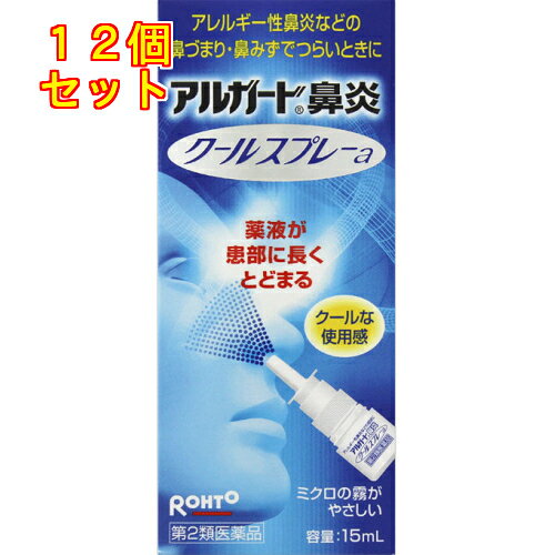1個2個セット3個セット4個セット5個セット6個セットこの商品は医薬品です、同梱されている添付文書を必ずお読みください。※商品リニューアル等によりパッケージ及び容量は変更となる場合があります。ご了承ください。ミクロの霧がやさしく鼻腔に行きわたる、クールな使用感の鼻炎スプレーです。液だれしにくく、薬液が患部に長くとどまります。塩酸テトラヒドロゾリンが、鼻粘膜のはれや充血などの炎症を鎮め、鼻づまりを改善します。マレイン酸クロルフェニラミンが、抗ヒスタミン作用を示し、くしゃみ・鼻みずを緩和します。塩化ベンゼトニウムが、鼻粘膜を清潔に保ち、鼻づまりなどを緩和します。 医薬品の使用期限 医薬品に関しては特別な表記の無い限り、1年以上の使用期限のものを販売しております。1年以内のものに関しては使用期限を記載します。 名称 鼻炎用点鼻薬 内容量 15ml 使用方法・用法及び使用上の注意 次の量を両鼻腔内に噴霧してください。［年齢：1回量：1日使用回数］7才以上：1～2度ずつ：6回まで（3～4時間ごとに）7才未満：使用しないこと用法関連注意（1）過度に使用すると，かえって鼻づまりを起こすことがあるので用法・用量を厳守してください。（2）小児に使用させる場合には，保護者の指導監督のもとに使用させてください。（3）点鼻用にのみ使用してください。■してはいけないこと（守らないと現在の症状が悪化したり，副作用が起こりやすくなる）長期連用しないでください。■相談すること1．次の人は使用前に医師，薬剤師又は登録販売者にご相談ください。　（1）医師の治療を受けている人　（2）妊婦又は妊娠していると思われる人　（3）薬などによりアレルギー症状を起こしたことがある人　（4）次の診断を受けた人　　高血圧，心臓病，糖尿病，甲状腺機能障害，緑内障2．使用後，次の症状があらわれた場合は副作用の可能性があるので，直ちに使用を中止し，この説明書を持って医師，薬剤師又は登録販売者にご相談ください。［関係部位：症状］皮ふ：発疹・発赤，かゆみ鼻：はれ，刺激感3．3日間位使用しても症状がよくならない場合は使用を中止し，この説明書を持って医師，薬剤師又は登録販売者にご相談ください。 効能・効果 急性鼻炎，アレルギー性鼻炎又は副鼻腔炎による次の症状の緩和：鼻づまり，鼻水（鼻汁過多），くしゃみ，頭重 成分・分量 100mL中　成分　分量塩酸テトラヒドロゾリン 100mgクロルフェニラミンマレイン酸塩 500mgベンゼトニウム塩化物 20mg添加物リン酸水素ナトリウム，リン酸二水素ナトリウム，等張化剤，クロロブタノール，エタノール，l-メントール，ハッカ油，ポリソルベート80，グリセリン，カルメロースナトリウム(CMC-Na) 保管および取扱い上の注意 （1）直射日光の当たらない涼しい所に密栓して保管してください。（2）小児の手の届かない所に保管してください。（3）他の容器に入れ替えないでください。（誤用の原因になったり品質が変わる）（4）他の人と共用しないでください。（5）使用期限（外箱に記載）を過ぎた製品は使用しないでください。スプレーの先端を針等で突くのは、折れた時大変危険ですので、絶対におやめください。 賞味期限又は使用期限 パッケージに記載 発売元、製造元、輸入元又は販売元、消費者相談窓口 ロート製薬株式会社大阪市生野区巽西1-8-1電話：(東京)03-5442-6020(大阪)06-6758-1230受付時間　9：00-18：00(土・日・祝日を除く) 原産国 日本 商品区分 医薬品 広告文責　株式会社レデイ薬局　089-909-3777薬剤師：池水　信也 リスク区分&nbsp; 第2類医薬品 鼻炎,鼻炎スプレー,【第2類医薬品】