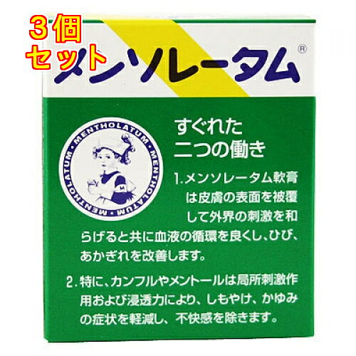1個2個セット4個セット5個セット10個セットこの商品は医薬品です、同梱されている添付文書を必ずお読みください。※商品リニューアル等によりパッケージ及び容量は変更となる場合があります。ご了承ください。皮ふの表面は天然の皮ふ保護作用を持つ皮脂で覆われています。この皮脂の働きを補い、すぐれた血液循環作用と消炎作用を発揮します。1．皮ふの表面を被覆して外界の刺激を和らげるとともに、血液の循環を良くして、ひび、あかぎれを改善します。2．特に、カンフル、メントール、ユーカリ油は局所刺激作用および浸透力により、しもやけ、かゆみの症状を軽減し、不快感を除きます。 医薬品の使用期限 医薬品に関しては特別な表記の無い限り、1年以上の使用期限のものを販売しております。1年以内のものに関しては使用期限を記載します。 名称 しもやけ・あかぎれ用薬 内容量 75g 使用方法・用法及び使用上の注意 適量を患部に塗布または塗擦してください。用法関連注意（1）小児に使用させる場合には，保護者の指導監督のもとに使用させてください。（2）目に入らないようご注意ください。万一，目に入った場合には，すぐに水又はぬるま湯で洗ってください。なお，症状が重い場合には，眼科医の診療を受けてください。（3）外用にのみ使用してください。■してはいけないこと（守らないと現在の症状が悪化したり，副作用が起こりやすくなる）1．次の部位には使用しないでください。　（1）目や目の周囲，口唇などの粘膜の部分等　（2）湿疹，かぶれ，傷口■相談すること1．次の人は使用前に医師，薬剤師又は登録販売者にご相談ください。　（1）薬などによりアレルギー症状を起こしたことがある人　（2）湿潤やただれのひどい人2．使用後，次の症状があらわれた場合は副作用の可能性があるので，直ちに使用を中止し，この説明書を持って医師，薬剤師又は登録販売者にご相談ください。［関係部位：症状］皮ふ：発疹・発赤，かゆみ 効能・効果 ひび，あかぎれ，しもやけ，かゆみ 成分・分量 %　成分 分量dl-カンフル 9.6％l-メントール 1.35％ユーカリ油 1.5％添加物 サリチル酸メチル，テレビン油，酸化チタン，黄色ワセリン 保管および取扱い上の注意 （1）直射日光の当たらない涼しい所に密栓して保管してください。（製剤が溶けたり品質が変わる）（2）小児の手の届かない所に保管してください。（3）本剤のついた手で，目や粘膜に触れないでください。（4）他の容器に入れ替えないでください。（誤用の原因になったり品質が変わる）（5）使用期限（外箱に記載）を過ぎた製品は使用しないでください。なお，使用期限内であっても，一度開封した後はなるべく早くご使用ください。 発売元、製造元、輸入元又は販売元、消費者相談窓口 ロート製薬株式会社大阪市生野区巽西1-8-1電話：(東京)03-5442-6020(大阪)06-6758-1230受付時間　9：00-18：00(土・日・祝日を除く) 原産国 中国 商品区分 医薬品 広告文責　株式会社レデイ薬局　089-909-3777薬剤師：池水　信也 リスク区分&nbsp; 第3類医薬品 メンソレータム,かゆみ,【第3類医薬品】