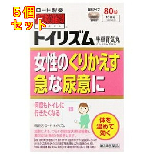 1個3個セットこの商品は医薬品です、同梱されている添付文書を必ずお読みください。※商品リニューアル等によりパッケージ及び容量は変更となる場合があります。ご了承ください。加齢などによるつらい女性の頻尿などの尿トラブルを、体を温めながら改善します。 医薬品の使用期限 医薬品に関しては特別な表記の無い限り、1年以上の使用期限のものを販売しております。1年以内のものに関しては使用期限を記載します。 名称 漢方薬 内容量 80錠 使用方法・用法及び使用上の注意 次の量を1日2回食前又は食間に、水又はお湯で服用すること。※食間とは、食後2～3時間を指す。年齢・・・1回量成人（15才以上）・・・4錠15才未満・・・服用しない●用法・用量に関連する注意用法・用量を厳守すること。【使用上の注意】●相談する事1.次の人は服用前に医師、薬剤師又は登録販売者に相談すること。(1) 医師の治療を受けている人(2) 妊婦又は妊娠していると思われる人(3) 胃腸が弱く下痢しやすい人(4) のぼせが強く赤ら顔で体力の充実している人(5) 今までに薬などにより発疹・発赤、かゆみ等を起こしたことがある人2.服用後、次の症状があらわれた場合は副作用の可能性があるので、直ちに服用を中止し、この袋を持って医師、薬剤師又は登録販売者に相談すること。関係部位：症状皮ふ：発疹・発赤、かゆみ消化器：食欲不振、胃部不快感、腹痛その他：動悸、のぼせ、口唇・舌のしびれ.●まれに下記の重篤な症状が起こることがある。その場合は直ちに医師の診療を受けること。症状の名称：症状間質性肺炎：階段を上ったり、少し無理をしたりすると息切れがする・息苦しくなる、空せき、発熱等がみられ、これらが急にあらわれたり、持続したりする肝機能障害：発熱、かゆみ、発疹、黄疸（皮ふや白目が黄色くなる）、褐色尿、全身のだるさ、食欲不振等があらわれる3.服用後、次の症状があわられることがあるので、このような症状の持続又は増強がみられた場合には、服用を中止し、この袋を持って医師、薬剤師又は登録販売者に相談すること。下痢4.1ヵ月位服用しても症状がよくならない場合は服用を中止し、この袋を持って医師、薬剤師又は登録販売者に相談すること。 効能・効果 体力中等度以下で、疲れやすくて、四肢が冷えやすく尿量減少し、むくみがあり、ときに口渇があるものの次の症：下肢痛、腰痛、しびれ、高齢者のかすみ目、かゆみ、排尿困難、頻尿、むくみ、高血圧に伴う随伴症状の改善（肩こり、頭重、耳鳴り） 成分・分量 成分・・・分量牛車腎気丸エキス（1/2量）(ジオウ2.5g、サンシュユ1.5g、サンヤク1.5g、タクシャ1.5g、ブクリョウ1.5g、ボタンピ1.5g、ゴシツ1.5g、シャゼンシ1.5g、ケイヒ0.5g、ブシ末0.5gより抽出)・・・2400mg添加物として、CMC-Ca、無水ケイ酸、クロスCMC-Na、タルク、ステアリン酸Mg、セルロース、ヒプロメロース、マクロゴール、カルナウバロウを含む。※本剤は天然物(生薬)のエキスを用いているため、錠剤の色が多少異なることがある。 保管および取扱い上の注意 1.直射日光の当たらない湿気の少ない涼しい所に密栓して保管すること。2.小児の手の届かない所に保管すること。3.他の容器に入れ替えないこと。（誤用の原因になったり品質が変わる）4.湿気により、変色など品質に影響を与える場合があるので、ぬれた手で触れないこと。5.使用期限を過ぎた製品は服用しないこと。なお、使用期限内であっても一度開封した後は、なるべく早く使用すること。※本品記載の使用法・使用上の注意をよくお読みの上ご使用下さい。 発売元、製造元、輸入元又は販売元、消費者相談窓口 会社名：ロート製薬株式会社住所：大阪市生野区巽西1-8-1問い合わせ先：お客さま安心サポートデスク電話：06-6758-1230受付時間：9：00～18：00（土，日，祝日を除く）製造販売会社 大峰堂薬品工業（株）奈良県大和高田市根成柿574 原産国 日本 商品区分 医薬品 広告文責　株式会社レデイ薬局　089-909-3777薬剤師：池水　信也 リスク区分&nbsp; 第2類医薬品 ,,【第2類医薬品】