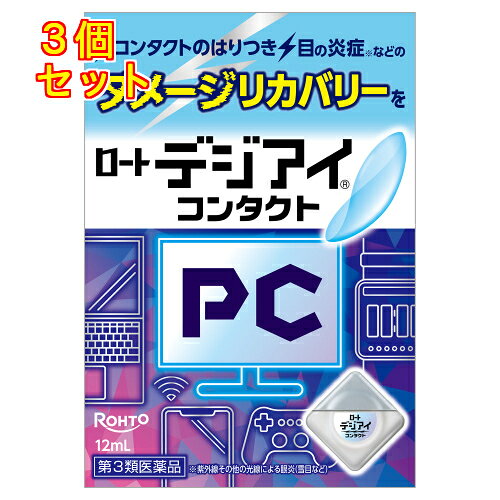 1個5個セット10個セットこの商品は医薬品です、同梱されている添付文書を必ずお読みください。※商品リニューアル等によりパッケージ及び容量は変更となる場合があります。ご了承ください。ついつい，長時間コンタクトをつけたままこんなことをして，目が疲れていませんか？長時間のパソコン作業・真っ暗闇の部屋での寝スマホ・SNSや動画サイトなどのスマホ凝視ブルーライト・コンタクト装用によるぼやける等の目の疲れに効く○角膜炎に　硫酸亜塩水和物　ブルーライト・コンタクトによる炎症を改善する○ピント調節筋の疲れに　ネオスチグミンメチル硫酸塩　ピント調節筋に作用し，疲れを改善する○コンタクトのはりつき，ずれに　コンドロイチン硫酸エステルナトリウム　涙を保持し，コンタクトとの摩擦などから角膜を保護する■すべてのコンタクトレンズ装用中に使えます。また，レンズをはずした後にもご使用いただけます。（カラーコンタクトレンズ装用中には使用しないでください）　ソフト・ハード・O2・使い捨て目薬には，ソフトコンタクトレンズ装用中に使用できるものと使用できないものがあります。ソフトコンタクトレンズを装用したまま使用する場合は，外箱や添付文書を確認し，必ず，ソフトコンタクトレンズ装用中に使用できる目薬を使用しましょう。 医薬品の使用期限 医薬品に関しては特別な表記の無い限り、1年以上の使用期限のものを販売しております。1年以内のものに関しては使用期限を記載します。 名称 目薬 内容量 12ml 使用方法・用法及び使用上の注意 1回1～3滴，1日5～6回点眼してください。用法関連注意（1）小児に使用させる場合には，保護者の指導監督のもとに使用させてください。（2）容器の先を目やまぶた，まつ毛に触れさせないでください。〔汚染や異物混入（目やにやホコリ等）の原因となる〕また，混濁したものは使用しないでください。（3）点眼用にのみ使用してください。（4）コンタクトレンズを装着していないときも使用できます。■相談すること 1．次の人は，使用前に医師，薬剤師又は登録販売者にご相談ください。　（1）医師の治療を受けている人　（2）薬などによりアレルギー症状を起こしたことがある人　（3）次の症状のある人…はげしい目の痛み　（4）次の診断を受けた人…緑内障2．使用後，次の症状があらわれた場合は副作用の可能性があるので，直ちに使用を中止し，この説明書を持って医師，薬剤師又は登録販売者にご相談ください。［関係部位：症状］皮ふ：発疹・発赤，かゆみ目：充血，かゆみ，はれ，しみて痛い3．次の場合は使用を中止し，この説明書を持って医師，薬剤師又は登録販売者にご相談ください。　（1）目のかすみが改善されない場合　（2）5～6日間使用しても症状がよくならない場合 効能・効果 紫外線その他の光線による眼炎（雪目など），目の疲れ，眼病予防（水泳のあと，ほこりや汗が目に入ったときなど），ソフトコンタクトレンズ又はハードコンタクトレンズを装着しているときの不快感，目のかゆみ，目のかすみ（目やにの多いときなど） 成分・分量 %　成分　分量硫酸亜鉛水和物 0.1％ネオスチグミンメチル硫酸塩 0.001％ピリドキシン塩酸塩 0.1％酢酸d-α-トコフェロール 0.01％アミノエチルスルホン酸(タウリン) 1％コンドロイチン硫酸エステルナトリウム 0.5％添加物ホウ酸，ホウ砂，クエン酸ナトリウム，塩化ナトリウム，l-メントール，d-カンフル，ヒアルロン酸ナトリウム，エデト酸ナトリウム，ゴマ油，ポリオキシエチレン硬化ヒマシ油，ポリオキシエチレンヒマシ油，ポリオキシエチレンポリオキシプロピレングリコール，塩酸ポリヘキサニド，pH調節剤 保管および取扱い上の注意 （1）直射日光の当たらない涼しい所に密栓して保管してください。品質を保持するため，自動車内や暖房器具の近くなど，高温の場所（40℃以上）に放置しないでください。（2）小児の手の届かない所に保管してください。（3）他の容器に入れ替えないでください。（誤用の原因になったり品質が変わる）（4）他の人と共用しないでください。（5）使用期限（外箱に記載）を過ぎた製品は使用しないでください。なお，使用期限内であっても一度開封した後は，なるべく早くご使用ください。（6）保存の状態によっては，成分の結晶が容器の先やキャップの内側につくことがあります。その場合には，清潔なガーゼ等で軽くふきとってご使用ください。（7）容器に他の物を入れて使用しないでください。 賞味期限又は使用期限 パッケージに記載 発売元、製造元、輸入元又は販売元、消費者相談窓口 ロート製薬株式会社大阪市生野区巽西1-8-1電話：(東京)03-5442-6020(大阪)06-6758-1230受付時間　9：00-18：00(土・日・祝日を除く) 原産国 日本 商品区分 医薬品 広告文責　株式会社レデイ薬局　089-909-3777薬剤師：池水　信也 リスク区分&nbsp; 第3類医薬品 ,,【第3類医薬品】