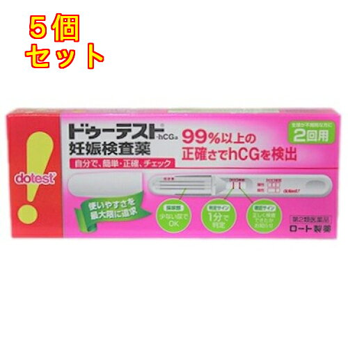 1個3個セットこの商品は医薬品です、同梱されている添付文書を必ずお読みください。※商品リニューアル等によりパッケージ及び容量は変更となる場合があります。ご了承ください。尿中のhCGを検出する、簡単で使いやすい形の一般用妊娠検査薬です。2秒でしっかり尿をキャッチ。採尿部が大きいためかけやすく、尿がハネにくい構造です。確認サインで、正しく検査できたかお知らせし、判定方法がスティックにも記載されているので便利です。99％以上の正確さで、hCGを検出し、約1分で判定できます。 医薬品の使用期限 医薬品に関しては特別な表記の無い限り、1年以上の使用期限のものを販売しております。1年以内のものに関しては使用期限を記載します。 名称 妊娠検査薬 内容量 2個 用法・用量 ■使用方法●検査ができる時期生理予定日のおおむね1週間後から検査できます。また，朝，昼，夜，どの時間帯の尿でも検査できます。＊検査のしかた　朝，昼，夜，どの時間帯の尿でも検査できます。■検査の手順個包装を検査直前に開封しテストスティックを取り出してください。（1）キャップを後ろにつける（2）尿を約2秒かける　※5秒以上かけないでください。しっかり尿をキャッチするから，少ない尿量で検査可能！※紙コップ等を使用する場合は乾いた清潔なものを用い，採尿部全体が浸るように2秒以上つけてください。5秒以上はつけないでください。（3）キャップをして，平らな所に置いて約1分待つ※10分を過ぎての判定は避けてください。＊判定のしかたスティック窓の確認部分にラインが出ていることを確認してください。（薄くても確認部分にラインが出ていれば正しく検査できています）●陽性　【判定】部分に赤紫色の縦のラインが出たとき（薄くても判定部分に縦のラインが現れたら陽性です）妊娠反応あり　妊娠の反応が認められました。妊娠している可能性があります。できるだけ早く医師の診断を受けてください。●陰性　【判定】部分に赤紫色の縦のラインが出なかったとき妊娠反応なし　今回の検査では妊娠反応は認められませんでした。しかし，その後生理が始まらない場合は，再検査をするかまたは医師に相談してください。■使用に際して，次のことに注意してください。●採尿に関する注意にごりのひどい尿や異物が混じった尿は，使用しないでください。●検査手順に関する注意・操作は定められた手順に従って正しく行ってください。・採尿後は，速やかに検査を行ってください。尿を長く放置すると検査結果が変わってくることがあります。●判定に関する注意・妊娠以外にも，次のような場合，結果が陽性となることがあります。＊閉経期の場合＊hCG産生腫瘍の場合（絨毛上皮腫など）＊性腺刺激ホルモン剤などの投与を受けている場合・予定した生理がないときでも，次のような場合，結果が陰性となることがあります。＊生理の周期が不規則な場合＊使用者の思い違いにより日数計算を間違えた場合＊妊娠の初期で尿中hCG量が充分でない場合＊異常妊娠の場合（子宮外妊娠など）＊胎児異常の場合（胎内死亡，けい留流産など）＊胞状奇胎などにより大量のhCGが分泌された場合など■してはいけないこと●検査結果から，自分で妊娠の確定診断をしないでください。・判定が陽性であれば妊娠している可能性がありますが，正常な妊娠かどうかまで判別できませんので，できるだけ早く医師の診断を受けてください。・妊娠の確定診断とは，医師が問診や超音波検査などの結果から総合的に妊娠の成立を診断することです。■相談すること1．不妊治療を受けている人は使用前に医師にご相談ください。2．判定が陰性であっても，その後生理が始まらない場合には，再検査をするか，または医師にご相談ください。その他の注意■検査時期に関する注意1．生理周期が順調な場合生理予定日のおおむね1週間後から検査ができます。しかし妊娠の初期では，人によってはまれにhCGがごく少ないこともあり，陰性や不明瞭な結果を示すことがあります。このような結果がでてから，およそ1週間たってまだ生理が始まらない場合には，再検査をするか，または医師にご相談ください。2．生理周期が不規則な場合前回の周期を基準にして予定日を求め，おおむねその1週間後に検査してください。結果が陰性でもその後生理が始まらない場合には，再検査をするか，または医師にご相談ください。■その他の注意使用後のテストスティックは，プラスチックゴミとして各自治体の廃棄方法に従い廃棄してください。 効能・効果 尿中のヒト絨毛性性腺刺激ホルモン（hCG）の検出（妊娠の検査） 成分・分量 1本中　成分　分量抗hCG・モノクローナル抗体(マウス)液 1μL金コロイド標識抗hCG・モノクローナル抗体(マウス)液 33μL添加物なし 保管および取扱い上の注意 ・小児の手の届かない所に保管してください。・直射日光を避け，なるべく湿気の少ない涼しい所に保管してください。・使用直前までテストスティックの袋は開封しないでください。・使用期限の過ぎたものは使用しないでください。■保管方法・有効期間室温保管　25ヶ月（使用期限は外箱およびテストスティックの袋に記載） 賞味期限又は使用期限 パッケージに記載 発売元、製造元、輸入元又は販売元、消費者相談窓口 ロート製薬株式会社大阪市生野区巽西1-8-1電話：(東京)03-5442-6020(大阪)06-6758-1230受付時間　9：00-18：00(土・日・祝日を除く) 原産国 日本 商品区分 医薬品 広告文責　株式会社レデイ薬局　089-909-3777薬剤師：池水　信也 リスク区分&nbsp; 第2類医薬品 妊娠検査薬,妊娠テスト,【第2類医薬品】