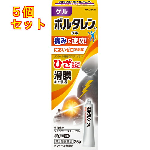 【第2類医薬品】ボルタレン ACゲル 25g【セルフメディケーション税制対象】×5個