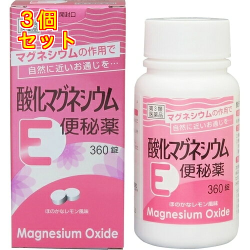 1個5個セットこの商品は医薬品です、同梱されている添付文書を必ずお読みください。※商品リニューアル等によりパッケージ及び容量は変更となる場合があります。ご了承ください。お腹が痛くなりにくくクセになりにくい非刺激性ミネラル成分（酸化マグネシウム）が腸内に水分を集め，便を柔らかくして膨らませ，お通じを促します。 医薬品の使用期限 医薬品に関しては特別な表記の無い限り、1年以上の使用期限のものを販売しております。1年以内のものに関しては使用期限を記載します。 名称 便秘薬 内容量 360錠 使用方法・用法及び使用上の注意 次の量を就寝前（又は空腹時）に水又はぬるま湯で服用してください。ただし，初回は最小量を用い，便通の具合や状態をみながら少しずつ増量又は減量してください。［年齢：1回量：1日服用回数］大人（15歳以上）：3～6錠：1回11歳以上15歳未満：2～4錠：1回7歳以上11歳未満：2～3錠：1回5歳以上7歳未満：1～2錠：1回5歳未満：服用しないでください用法関連注意（1）用法用量を厳守してください。（2）小児に服用させる場合には，保護者の指導監督のもとに服用させてください。（3）早い方は約1～2時間で効果があらわれるなど，効果発現までの時間に個人差があります。■してはいけないこと（守らないと現在の症状が悪化したり，副作用が起こりやすくなります）1．本剤を服用している間は，次の医薬品を服用しないでください　他の瀉下薬（下剤）■相談すること1．次の人は服用前に医師，薬剤師又は登録販売者に相談してください　（1）医師の治療を受けている人。　（2）妊婦又は妊娠していると思われる人。　（3）高齢者。　（4）はげしい腹痛，吐き気・嘔吐のある人。　（5）腎臓病の診断を受けた人。2．服用後，次の症状があらわれた場合は副作用の可能性があるので，直ちに服用を中止し，この文書を持って医師，薬剤師又は登録販売者に相談してください［関係部位：症状］消化器：はげしい腹痛，吐き気・嘔吐経系：強い眠気，意識がうすれる循環器：立ちくらみ，脈が遅くなる呼吸器：息苦しいその他：筋力の低下，口のかわき3．服用後，次の症状があらわれることがあるので，このような症状の持続又は増強が見られた場合には，服用を中止し，この文書を持って医師，薬剤師又は登録販売者に相談してください　下痢4．1週間位服用しても症状がよくならない場合は服用を中止し，この文書を持って医師，薬剤師又は登録販売者に相談してください 効能・効果 便秘。便秘に伴う次の症状の緩和：頭重，のぼせ，肌あれ，吹出物，食欲不振（食欲減退），腹部膨満，腸内異常醗酵，痔 成分・分量 6錠中　成分　分量酸化マグネシウム 2000mg添加物ステアリン酸カルシウム，アセスルファムカリウム，結晶セルロース，クロスカルメロースナトリウム(クロスCMC-Na)，香料 保管および取扱い上の注意 （1）直射日光の当たらない湿気の少ない涼しい所に密栓して保管してください。（2）小児の手の届かない所に保管してください。（3）他の容器に入れ替えないでください。（誤用の原因になったり品質が変わることがあります。）（4）使用期限を過ぎた製品は服用しないでください。（5）容器の中の詰め物は，輸送時の錠剤の破損を防止するためのものです。開封後は捨ててください。 賞味期限又は使用期限 パッケージに記載 発売元、製造元、輸入元又は販売元、消費者相談窓口 健栄製薬株式会社大阪市中央区伏見町2丁目5番8号電話：06-6231-5626 原産国 日本 商品区分 医薬品 広告文責　株式会社レデイ薬局　089-909-3777薬剤師：池水　信也 リスク区分&nbsp; 第3類医薬品 便秘薬,下剤,【第3類医薬品】