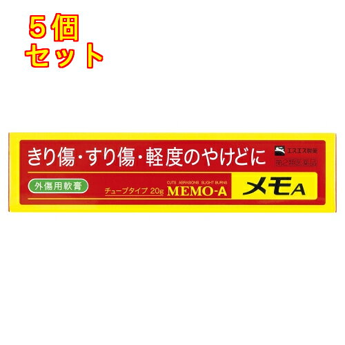 1個3個セット10個セットこの商品は医薬品です、同梱されている添付文書を必ずお読みください。※商品リニューアル等によりパッケージ及び容量は変更となる場合があります。ご了承ください。メモAは、殺菌剤、傷の痛みをしずめる局所麻酔剤、傷の治りをはやめる成分などを配合したなめらかで伸びのよい軟膏です。有効成分が、きり傷、すり傷、やけどなどにすぐれた効果をあらわします。ご家庭の常備薬として、またスポーツ時や旅行の際の携帯薬としてご使用いただけます。 医薬品の使用期限 医薬品に関しては特別な表記の無い限り、1年以上の使用期限のものを販売しております。1年以内のものに関しては使用期限を記載します。 名称 傷薬 内容量 20g 使用方法・用法及び使用上の注意 1日数回、適量を患部に塗布してください。用法関連注意 （1）小児に使用させる場合には、保護者の指導監督のもとに使用させてください。（2）目に入らないように注意してください。万一、目に入った場合には、すぐに水又はぬるま湯で洗ってください。なお、症状が重い場合には、眼科医の診療を受けてください。（3）外用にのみ使用してください。■してはいけないこと（守らないと現在の症状が悪化したり、副作用が起こりやすくなります。）1．次の人は使用しないでください　本剤又は本剤の成分、クロルヘキシジンによりアレルギー症状を起こしたことがある人。■相談すること1．次の人は使用前に医師、薬剤師又は登録販売者に相談してください　（1）医師の治療を受けている人。　（2）薬などによりアレルギー症状を起こしたことがある人。　（3）患部が広範囲の人。　（4）深い傷やひどいやけどの人。2．使用後、次の症状があらわれた場合は副作用の可能性があるので、直ちに使用を中止し、この説明書を持って医師、薬剤師又は登録販売者に相談してください［関係部位：症状］皮膚：発疹・発赤、かゆみまれに下記の重篤な症状が起こることがあります。その場合は直ちに医師の診療を受けてください。［症状の名称：症状］ショック（アナフィラキシー）：使用後すぐに、皮膚のかゆみ、じんましん、声のかすれ、くしゃみ、のどのかゆみ、息苦しさ、動悸、意識の混濁等があらわれる。3．5～6日間使用しても症状がよくならない場合は使用を中止し、この説明書を持って医師、薬剤師又は登録販売者に相談してください 効能・効果 ○きり傷、すり傷、さし傷、かき傷、靴ずれ○軽度のやけど○創傷面の殺菌・消毒 成分・分量 1g中　成分　分量クロルヘキシジングルコン酸塩液 10mgジブカイン塩酸塩 3mgアラントイン 10mgトコフェロール酢酸エステル（ビタミンE酢酸エステル） 1mg酸化亜鉛 50mg添加物パラフィン、ワセリン、サラシミツロウ、トリオレイン酸ソルビタン、フェノール、チモール、香料 保管および取扱い上の注意 （1）直射日光の当たらない涼しい所にフタをよくしめて保管してください。（2）小児の手の届かない所に保管してください。（3）他の容器に入れ替えないでください。（誤用の原因になったり品質が変わることがあります。）（4）使用期限をすぎたものは使用しないでください。 賞味期限又は使用期限 パッケージに記載 発売元、製造元、輸入元又は販売元、消費者相談窓口 エスエス製薬株式会社〒163-1444　東京新宿区西新宿3丁目20番2号 東京オペラシティタワー 44F電話：0120-028-193（受付時間　9：00-17：00土日祝日を除く） 原産国 日本 商品区分 医薬品 広告文責　株式会社レデイ薬局　089-909-3777薬剤師：池水　信也 リスク区分&nbsp; 第2類医薬品 殺菌,消毒薬,【第2類医薬品】