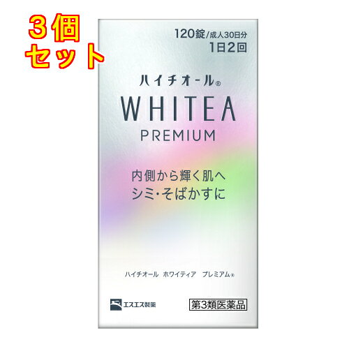 1個5個セットこの商品は医薬品です、同梱されている添付文書を必ずお読みください。※商品リニューアル等によりパッケージ及び容量は変更となる場合があります。ご了承ください。シミ・そばかすにハイチオール　ホワイティア　プレミアムは、●L－システイン、ビタミンB6、ビタミンCが、からだの内側から肌に働きかけ、シミ・そばかすなどの色素沈着を緩和します。〇肌の奥で増す過剰なメラニンの生成を抑制します。〇過剰なメラニンの蓄積を抑制します。〇肌の代謝を助け、メラニンのスムーズな排出を促進します。〇肌に沈着してしまった黒色メラニンの色を薄くします。●錠剤が苦手な方でも飲みやすい、小粒化を実現。 医薬品の使用期限 医薬品に関しては特別な表記の無い限り、1年以上の使用期限のものを販売しております。1年以内のものに関しては使用期限を記載します。 名称 ビタミンC主薬製剤 内容量 120錠 使用方法・用法及び使用上の注意 次の1回量を1日2回、水又はぬるま湯で服用してください。［年齢：1回量］成人（15才以上）：2錠7才～14才：1錠7才未満：服用しないこと用法関連注意（1）用法・用量を厳守してください。（2）食前・食後にかかわらず、いつでも服用できます。（3）小児に服用させる場合には、保護者の指導監督のもとに服用させてください。■相談すること 1．服用後、次の症状があらわれた場合は副作用の可能性があるので、直ちに服用を中止し、この説明書を持って医師、薬剤師又は登録販売者に相談してください［関係部位：症状］皮膚：発疹消化器：吐き気・嘔吐2．服用後、次の症状があらわれることがあるので、このような症状の持続又は増強が見られた場合には、服用を中止し、この説明書を持って医師、薬剤師又は登録販売者に相談してください　　下痢3．1カ月位服用しても症状がよくならない場合は服用を中止し、この説明書を持って医師、歯科医師、薬剤師又は登録販売者に相談してくださいその他の注意 ●本剤の服用により、尿及び大便の検査値が影響を受けることがあります。医師の検査を受ける場合は、ビタミンCを服用していることを医師にお知らせください。 効能・効果 1．次の症状の緩和：しみ、そばかす、日やけ・かぶれによる色素沈着2．次の場合の出血予防：歯ぐきからの出血、鼻血「ただし、上記1及び2の症状について、1カ月ほど使用しても改善がみられない場合は、医師、薬剤師又は歯科医師に相談してください。」3．次の場合のビタミンCの補給：肉体疲労時、妊娠・授乳期、病中病後の体力低下時、老年期 成分・分量 4錠（成人1日量）中　成分　分量Lーシステイン 240mgアスコルビン酸（ビタミンC） 500mgピリドキシン塩酸塩(ビタミンB6） 50mg添加物無水ケイ酸、セルロース、ヒドロキシプロピルセルロース、ポリビニルアルコール・アクリル酸・メタクリル酸メチル共重合体、D―マンニトール、ケイ酸Al/K、ジメチルポリシロキサン、二酸化ケイ素、ステアリン酸Ca、タルク、酸化チタン、トウモロコシデンプン、酒石酸 保管および取扱い上の注意 （1）直射日光の当たらない湿気の少ない涼しい所に保管してください。（2）小児の手の届かない所に保管してください。（3）他の容器に入れ替えないでください。（誤用の原因になったり品質が変わることがあります。）（4）ビンのフタはよくしめてください。しめ方が不十分ですと湿気などのため変質することがあります。また、本剤をぬれた手で扱わないでください。（5）ビンの中のつめ物は、輸送中に錠剤が破損するのを防ぐためのものです。開封後は不要となりますので取り除いてください。（6）使用期限をすぎたものは服用しないでください。 賞味期限又は使用期限 パッケージに記載 発売元、製造元、輸入元又は販売元、消費者相談窓口 エスエス製薬株式会社〒163-1444　東京新宿区西新宿3丁目20番2号 東京オペラシティタワー 44F電話：0120-028-193（受付時間　9：00-17：00土日祝日を除く） 原産国 日本 商品区分 医薬品 広告文責　株式会社レデイ薬局　089-909-3777薬剤師：池水　信也 リスク区分&nbsp; 第3類医薬品 ,,【第3類医薬品】