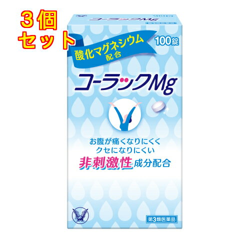 【第3類医薬品】コーラックMg 100錠×3個