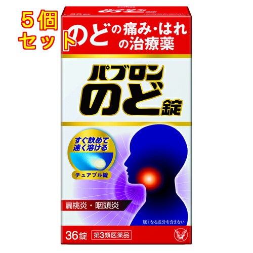 1個3個セットこの商品は医薬品です、同梱されている添付文書を必ずお読みください。※商品リニューアル等によりパッケージ及び容量は変更となる場合があります。ご了承ください。2つの抗炎症成分が炎症のもとに作用し、扁桃炎・咽頭炎などによるのどの痛み・はれを飲んで治す薬です。早く溶けるチュアブル錠なので、水なしでどこでもすぐに服用できます。食前・食後にかかわらず食事を気にせずに服用できます。眠くなる成分を含みません。 医薬品の使用期限 医薬品に関しては特別な表記の無い限り、1年以上の使用期限のものを販売しております。1年以内のものに関しては使用期限を記載します。 名称 口腔咽喉薬 内容量 36錠 使用方法・用法及び使用上の注意 次の量をかむか、口中で溶かして服用してください。［年齢：1回量：1日服用回数］　成人（15才以上）：2錠：3回　朝昼晩に服用してください　 7才～14才　　　 ：1錠：3回　朝昼晩に服用してください 7才未満：服用しないこと［注意］（1）定められた用法・用量を厳守してください。（2）食前・食後、いずれの服用でもかまいません。（3）7 才以上の小児に服用させる場合には、保護者の指導監督のもとに服用させてください。（4）錠剤の取り出し方図のように錠剤の入っているPTPシートの凸部を指先で強く押して裏面のアルミ箔を破り、取り出して服用してください。（誤ってそのまま飲み込んだりすると食道粘膜に突き刺さる等思わぬ事故につながります）■してはいけないこと（守らないと現在の症状が悪化したり，副作用が起こりやすくなります）1．本剤を服用している間は，次のいずれの医薬品も服用しないでください　（1）甘草（カンゾウ）又はその主成分グリチルリチンを含有する内服薬　　（むくみ，血圧上昇及び筋疾患（ミオパチー）等が起こることがあります）　（2）トラネキサム酸を含有する内服薬　　（鼻炎用内服薬，かぜ薬，解熱鎮痛薬，鎮咳去痰薬等）2．長期連用しないでください■相談すること1．次の人は服用前に医師，歯科医師，薬剤師又は登録販売者に相談してください　（1）医師又は歯科医師の治療を受けている人。　（2）妊婦又は妊娠していると思われる人。　（3）高齢者。　（4）薬などによりアレルギー症状を起こしたことがある人。　（5）次の症状のある人。　　むくみ　（6）次の診断を受けた人。　　高血圧，心臓病，腎臓病，血栓のある人（脳血栓，心筋梗塞，血栓性静脈炎等），血栓症を起こすおそれのある人2．服用後，次の症状があらわれた場合は副作用の可能性があるので，直ちに服用を中止し，この説明書を持って医師，歯科医師，薬剤師又は登録販売者に相談してください［関係部位：症状］皮膚：発疹・発赤，かゆみ消化器：吐き気・嘔吐，胸やけ，食欲不振もしくは食欲増進，胃部不快感経系：めまい泌尿器：頻尿　まれに下記の重篤な症状が起こることがあります。　その場合は直ちに医師の診療を受けてください。［症状の名称：症状］偽アルドステロン症，ミオパチー：手足のだるさ，しびれ，つっぱり感やこわばりに加えて，脱力感，筋肉痛があらわれ，徐々に強くなる。3．服用後，次の症状があらわれることがあるので，このような症状の持続又は増強が見られた場合には，服用を中止し，この説明書を持って医師，歯科医師，薬剤師又は登録販売者に相談してください　下痢4．5～6日間服用しても症状がよくならない場合は服用を中止し，この説明書を持って医師，歯科医師，薬剤師又は登録販売者に相談してください 効能・効果 扁桃炎・咽頭炎（のどの痛み、のどのはれ）、口内炎 成分・分量 6錠中　成分　分量トラネキサム酸 750mgグリチルリチン酸二カリウム 63mgニコチン酸アミド 60mgピリドキシン塩酸塩 50mgリボフラビン 12mg添加物セルロース，無水ケイ酸，トウモロコシデンプン，D-マンニトール，クロスポビドン，アスパルテーム（L-フェニルアラニン化合物），アセスルファムK，スクラロース，クエン酸，ステアリン酸マグネシウム，香料，オクテニルコハク酸デンプンNa 保管および取扱い上の注意 （1）直射日光の当たらない湿気の少ない涼しい所に保管してください。（2）小児の手の届かない所に保管してください。（3）他の容器に入れ替えないでください。（誤用の原因になったり品質が変わることが あります）（4）光による変色を防ぐため、内袋（アルミ袋）開封後は箱に戻すなど、光の当たらない 所に保管してください。（5）使用期限を過ぎた製品は服用しないでください。なお、使用期限内であっても、 内袋（アルミ袋）開封後は6 ヵ月以内に服用してください。（品質保持のため） 賞味期限又は使用期限 パッケージに記載 発売元、製造元、輸入元又は販売元、消費者相談窓口 大正製薬株式会社東京豊島区高田3丁目24番1号電話：03-3985-1800　受付時間：8：30～21：00（土日祝日を除く） 原産国 日本 商品区分 医薬品 広告文責　株式会社レデイ薬局　089-909-3777薬剤師：池水　信也 リスク区分&nbsp; 第3類医薬品 のどの薬,パブロン,【第3類医薬品】