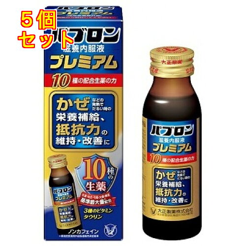 1個3個セット10個セット※商品リニューアル等によりパッケージ及び容量は変更となる場合があります。ご了承ください。かぜなどの時の栄養補給、抵抗力の維持・改善に・かぜなどの発熱でだるい時の栄養補給や、身体抵抗力の維持・改善に効果を発揮するミニドリンク剤です。・からだを温める生姜など合計10種の生薬に3種のビタミンとタウリンを配合しています。・味覚が変化するかぜの時にもおすすめのストロングジンジャー風味です。・カフェインを配合していないので、就寝前の服用やかぜ薬との飲み合わせが気になりません。 名称 ミニドリンク 内容量 50ml 使用方法・用法及び使用上の注意 成人（15 才以上）1日1回1本（50mL）を服用してください。※15 才未満は服用しないでください。注意・定められた用法・用量を厳守してください。（他のビタミン等を含有する製品を同時に服用する場合には過剰摂取等に注意してください）・本剤は生薬成分を含むため、まれに沈でんを生じることがありますが、薬効には変わりありません。よく振ってから服用してください。使用上の注意相談すること1．服用後、次の症状があらわれた場合は副作用の可能性があるので、直ちに服用を中止し、この製品を持って医師、薬剤師又は登録販売者に相談してください皮膚：発疹／消化器：胃部不快感2．服用後、次の症状があらわれることがあるので、このような症状の持続又は増強が見られた場合には、服用を中止し、この製品を持って医師、薬剤師又は登録販売者に相談してください下痢3．しばらく服用しても症状がよくならない場合は服用を中止し、この製品を持って医師、薬剤師又は登録販売者に相談してください 効能・効果 ・体力、身体抵抗力又は集中力の維持・改善・疲労の回復・予防・日常生活における栄養不良に伴う身体不調の改善・予防：疲れやすい・疲れが残る・体力がない・身体が重い・身体がだるい・病中病後の体力低下時、発熱を伴う消耗性疾患時、食欲不振時、妊娠授乳期又は産前産後等の栄養補給 成分・分量 成分　1本（50mL）中ショウキョウ（生姜）エキス 77.8mg（生姜700mgに相当） ショウキョウ（生姜）流エキス 0.3mL（生姜300mgに相当) ケイヒ（桂皮）流エキス 0.15mL（桂皮150mgに相当） シャクヤク（芍薬）エキス 30mg（芍薬120mgに相当） タイソウ（大棗）エキス 300mg（大棗750mgに相当） カンゾウ（甘草）エキス 30mg（甘草120mgに相当） トウキ（当帰）流エキスS 0.3mL（当帰300mgに相当） チンピ（陳皮）エキス 20mg（陳皮100mgに相当） ニンジン（人参）エキス-P 85.8mg（人参600mgに相当） シゴカ（刺五加）流エキス 0.2mL（刺五加200mgに相当） サンヤク（山薬）流エキス-A 0.2mL（山薬200mgに相当） タウリン 500mg リボフラビンリン酸エステルナトリウム（ビタミンB2） 12mg ピリドキシン塩酸塩（ビタミンB6） 10mg ニコチン酸アミド 20mg 添加物：白糖、クエン酸、クエン酸Na、ポリオキシエチレン硬化ヒマシ油、ポビドン、安息香酸Na、パラベン、カラメル、香料、アルコール（アルコール0.39mL以下） 注意本剤の服用により、尿が黄色になることがありますが、これは本剤中のビタミンB?によるもので、ご心配ありません。 保管および取扱い上の注意 1.直射日光の当たらない涼しい所に保管してください。2.小児の手の届かない所に保管してください。3.使用期限を過ぎた製品は服用しないでください。 賞味期限 パッケージに記載 発売元、製造元、輸入元又は販売元、消費者相談窓口 大正製薬株式会社東京豊島区高田3丁目24番1号電話：03-3985-1800　受付時間：8：30～21：00（土日祝日を除く） 原産国 日本 商品区分 医薬部外品 広告文責　株式会社レデイ薬局　089-909-3777薬剤師：池水　信也 リスク区分&nbsp; 医薬部外品 ,,