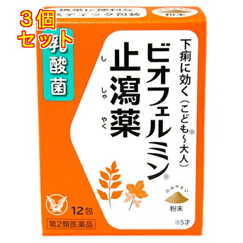 1個5個セットこの商品は医薬品です、同梱されている添付文書を必ずお読みください。※商品リニューアル等によりパッケージ及び容量は変更となる場合があります。ご了承ください。●タンニン酸アルブミン，ゲンノショウコエキスがおなかにやさしく，下痢止めにはたらきます。●ロートエキスが腹痛を伴う下痢に効果的にはたらきます。●乳酸菌が下痢のときにおこる腸内菌叢の乱れを整えます。●のみやすい，生薬特有の香味をもった，うすいかっ色～茶かっ色の細粒です。また，携帯に便利なスティックタイプの分包です。 医薬品の使用期限 医薬品に関しては特別な表記の無い限り、1年以上の使用期限のものを販売しております。1年以内のものに関しては使用期限を記載します。 名称 下痢止め 内容量 12包 使用方法・用法及び使用上の注意 次の量を，食後に水またはお湯で服用すること。［年齢：1回量：1日服用回数］15歳以上：1包：3回11歳～14歳：2／3包：3回8歳～10歳：1／2包：3回5歳～7歳：1／3包：3回5歳未満：服用しないこと用法関連注意 （1）小児に服用させる場合には，保護者の指導監督のもとに服用させること。（2）用法・用量を厳守すること。■してはいけないこと（守らないと現在の症状が悪化したり，副作用・事故が起こりやすくなる）1．次の人は服用しないこと　本剤または本剤の成分，牛乳によりアレルギー症状を起こしたことがある人。2．本剤を服用している間は，次の医薬品を服用しないこと　胃腸鎮痛鎮痙薬，ロートエキスを含有する他の胃腸薬，乗物酔い薬3．服用後，乗物または機械類の運転操作をしないこと　（目のかすみ，異常なまぶしさ等の症状があらわれることがある。）4．授乳中の人は本剤を服用しないか，本剤を服用する場合は授乳を避けること　（母乳に移行して乳児の脈が速くなることがある。）■相談すること1．次の人は服用前に医師，薬剤師または登録販売者に相談すること　（1）医師の治療を受けている人。　（2）発熱を伴う下痢のある人，血便のある人または粘液便の続く人。　（3）急性の激しい下痢または腹痛・腹部膨満・はきけ等の症状を伴う下痢のある人。　　（本剤で無理に下痢をとめるとかえって病気を悪化させることがある。）　（4）妊婦または妊娠していると思われる人。　（5）高齢者。　（6）薬などによりアレルギー症状を起こしたことがある人。　（7）次の症状のある人。　　排尿困難　（8）次の診断を受けた人。　　心臓病，緑内障　（9）副交感経遮断剤（ベラドンナ総アルカロイド，ヨウ化イソプロパミド，ロートエキス等）を含有する内服薬を服用している人。2．服用後，次の症状があらわれた場合は副作用の可能性があるので，直ちに服用を中止し，この文書を持って医師，薬剤師または登録販売者に相談すること［関係部位：症状］皮膚：発疹・発赤，かゆみ経系：頭痛泌尿器：排尿困難その他：顔のほてり，異常なまぶしさまれに次の重篤な症状が起こることがある。その場合は直ちに医師の診療を受けること。［症状の名称：症状］ショック（アナフィラキシー）：服用後すぐに，皮膚のかゆみ，じんましん，声のかすれ，くしゃみ，のどのかゆみ，息苦しさ，動悸，意識の混濁等があらわれる。3．服用後，次の症状があらわれることがあるので，このような症状の持続または増強が見られた場合には，服用を中止し，この文書を持って医師，薬剤師または登録販売者に相談すること　口のかわき，目のかすみ4．5～6日間服用しても症状がよくならない場合は服用を中止し，この文書を持って医師，薬剤師または登録販売者に相談することその他の注意■その他の注意母乳が出にくくなることがある。 効能・効果 下痢，腹痛を伴う下痢，消化不良による下痢，食あたり，水あたり，くだり腹，はき下し，軟便 成分・分量 3包(3.6g)中　成分　分量タンニン酸アルブミン 2700mgゲンノショウコエキス 600mgロートエキス 33mgフェーカリス菌末(乳酸菌) 180mg添加物バレイショデンプン 保管および取扱い上の注意 （1）直射日光の当たらない湿気の少ない涼しい所に保管すること。（2）小児の手の届かない所に保管すること。（3）1包を分けて服用した残りは，袋の口を折り返して保管し，2日以内に服用すること。（4）使用期限を過ぎた製品は服用しないこと。 発売元、製造元、輸入元又は販売元、消費者相談窓口 大正製薬株式会社東京豊島区高田3丁目24番1号電話：03-3985-1800　受付時間：8：30～21：00（土日祝日を除く） 原産国 日本 商品区分 医薬品 広告文責　株式会社レデイ薬局　089-909-3777薬剤師：池水　信也 リスク区分&nbsp; 第2類医薬品 止瀉薬,下痢止め,【第2類医薬品】