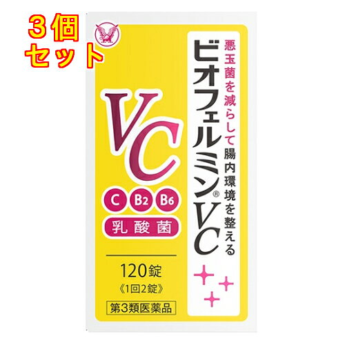 1個5個セットこの商品は医薬品です、同梱されている添付文書を必ずお読みください。※商品リニューアル等によりパッケージ及び容量は変更となる場合があります。ご了承ください。乳酸菌，ビタミンC・B2・B6を配合悪玉菌を減らして腸内環境を整える飲みやすいサイズでレモンカラーのタブレット 医薬品の使用期限 医薬品に関しては特別な表記の無い限り、1年以上の使用期限のものを販売しております。1年以内のものに関しては使用期限を記載します。 名称 整腸薬 内容量 120錠 使用方法・用法及び使用上の注意 次の量を，食後に水またはお湯で服用してください。［年齢：1回量：1日服用回数］15歳以上：2錠：3回15歳未満：服用しないこと用法関連注意 用法・用量を厳守してください。■相談すること1．次の人は服用前に医師，薬剤師または登録販売者に相談してください　（1）医師の治療を受けている人。　（2）次の診断を受けた人。　　フェニルケトン尿症2．服用後，次の症状があらわれた場合は副作用の可能性があるので，直ちに服用を中止し，この説明書を持って医師，薬剤師または登録販売者に相談してください［関係部位：症状］消化器：吐き気・嘔吐3．服用後，次の症状があらわれることがあるので，このような症状の持続または増強が見られた場合には，服用を中止し，この説明書を持って医師，薬剤師または登録販売者に相談してください　下痢4．1ヵ月位服用しても症状がよくならない場合は服用を中止し，この説明書を持って医師，薬剤師または登録販売者に相談してください 効能・効果 整腸（便通を整える），便秘，腹部膨満感，軟便 成分・分量 6錠中　成分　分量ビフィズス菌 18mgラクトミン 18mgアスコルビン酸 500mgリボフラビン 6mgピリドキシン塩酸塩 12mg添加物トウモロコシデンプン，還元麦芽糖水アメ，カルメロースカルシウム，エリスリトール，ステアリン酸マグネシウム，アスパルテーム(L-フェニルアラニン化合物)，無水ケイ酸 保管および取扱い上の注意 （1）直射日光の当たらない湿気の少ない涼しい所に密栓して保管してください。（2）小児の手の届かない所に保管してください。（3）他の容器に入れ替えないでください。　（誤用の原因になったり品質が変わることがあります）（4）びんの中の詰め物は，フタをあけた後は捨ててください。　（この詰め物は輸送時の錠剤の破損を防ぐためのものです。これをびんに出し入れすると，湿気を含み品質が変わったり，異物混入の原因になることがあります）（5）服用のつどびんのフタをしっかりしめてください。　（他のにおいが移ったり，吸湿し品質が変わることがあります）（6）使用期限を過ぎた製品は服用しないでください。なお，使用期限内であっても，開封後は6ヵ月以内に服用してください。　（品質保持のため）（7）箱とびんの「開封年月日」記入欄に，びんを開封した日付を記入してください。 賞味期限又は使用期限 パッケージに記載 発売元、製造元、輸入元又は販売元、消費者相談窓口 ビオフェルミン製薬株式会社〒650-0021　戸市中央区三宮町1丁目1番2号三宮セントラルビル12階電話：078-332-7210 原産国 日本 商品区分 医薬品 広告文責　株式会社レデイ薬局　089-909-3777薬剤師：池水　信也 リスク区分&nbsp; 第3類医薬品 ,,【第3類医薬品】