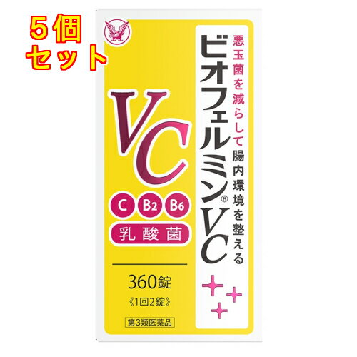 1個3個セットこの商品は医薬品です、同梱されている添付文書を必ずお読みください。※商品リニューアル等によりパッケージ及び容量は変更となる場合があります。ご了承ください。乳酸菌，ビタミンC・B2・B6を配合悪玉菌を減らして腸内環境を整える飲み...