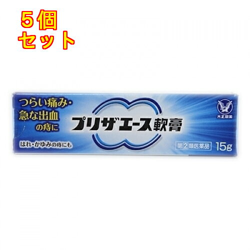 1個3個セットこの商品は医薬品です、同梱されている添付文書を必ずお読みください。※商品リニューアル等によりパッケージ及び容量は変更となる場合があります。ご了承ください。ヒドロコルチゾン酢酸エステル，塩酸テトラヒドロゾリン等痔の治療に効果的な8種類の有効成分が配合されています。これらの成分がはたらいて，痔の症状である痛み・出血・はれ・かゆみに効果をあらわします。スーッとする使用感です。 医薬品の使用期限 医薬品に関しては特別な表記の無い限り、1年以上の使用期限のものを販売しております。1年以内のものに関しては使用期限を記載します。 名称 痔疾用外用薬 内容量 15g 用法・用量 適量をとり，1日1～3回，肛門部に塗布してください。 用法関連注意 （1）定められた用法・用量を厳守してください。（2）小児に使用させる場合には，保護者の指導監督のもとに使用させてください。（3）肛門部にのみ使用してください。■してはいけないこと（守らないと現在の症状が悪化したり，副作用が起こりやすくなります） 1．次の人は使用しないでください　患部が化膿している人。2．長期連用しないでください ■相談すること 1．次の人は使用前に医師，薬剤師又は登録販売者に相談してください　（1）医師の治療を受けている人。　（2）妊婦又は妊娠していると思われる人。　（3）薬などによりアレルギー症状を起こしたことがある人2．使用後，次の症状があらわれた場合は副作用の可能性があるので,直ちに使用を中止し,この説明書を持って医師,薬剤師又は登録販売者に相談してください［関係部位：症状］皮ふ：発疹・発赤，かゆみ，はれその他：刺激感，化膿3．10日間位使用しても症状がよくならない場合は使用を中止し、この説明書を持って医師，薬剤師又は登録販売者に相談してください 効能・効果 きれ痔（さけ痔）・いぼ痔の痛み・かゆみ・はれ・出血の緩和及び消毒 成分・分量 100g中　成分　分量ヒドロコルチゾン酢酸エステル 0.5gリドカイン 3g塩酸テトラヒドロゾリン 0.05gクロルフェニラミンマレイン酸塩 0.2gアラントイン 1gトコフェロール酢酸エステル 3gクロルヘキシジン塩酸塩 0.25gl-メントール 0.2g添加物ジブチルヒドロキシトルエン(BHT)，メチルポリシロキサン，カルボキシビニルポリマー，パルミチン酸デキストリン，合成スクワラン，中鎖脂肪酸トリグリセリド，ワセリン 保管および取扱い上の注意 （1）直射日光の当たらない涼しい所に密栓して保管してください。（2）小児の手のとどかない所に保管してください。（3）他の容器に入れかえないでください。（誤用の原因になったり品質が変わることがあります）（4）使用期限を過ぎた製品は使用しないでください。なお，使用期限内であっても，開封後はなるべくはやく使用してください。（品質保持のため） 賞味期限又は使用期限 パッケージに記載 発売元、製造元、輸入元又は販売元、消費者相談窓口 大正製薬株式会社東京豊島区高田3丁目24番1号電話：03-3985-1800　受付時間：8：30～21：00（土日祝日を除く） 原産国 日本 商品区分 医薬品 広告文責　株式会社レデイ薬局　089-909-3777薬剤師：池水　信也 リスク区分&nbsp; 第(2)類医薬品 痔,軟膏,【第(2)類医薬品】