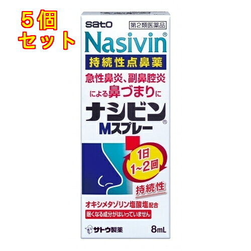1個3個セット10個セットこの商品は医薬品です、同梱されている添付文書を必ずお読みください。※商品リニューアル等によりパッケージ及び容量は変更となる場合があります。ご了承ください。オキシメタゾリン塩酸塩の働きにより鼻腔内の血管を収縮させ，うっ血や炎症を抑え，鼻の通りをよくします。一定量の薬液が噴霧できるスプレーです。一度スプレーした液は，容器内に逆流しませんので衛生的です。 医薬品の使用期限 医薬品に関しては特別な表記の無い限り、1年以上の使用期限のものを販売しております。1年以内のものに関しては使用期限を記載します。 名称 鼻炎用点鼻薬 内容量 8ml 使用方法・用法及び使用上の注意 次の1回量を各鼻腔に噴霧してください。なお，適用間隔は，10～12時間以上おいてください。連続して1週間を超えて使用しないでください。使用を中止した場合は2週間以上あけてください。症状が改善したら使用を中止してください。［年齢：1回使用量：1日使用回数］成人（15歳以上）：各鼻腔に2～3度ずつ：1～2回噴霧してください。15歳未満：使用しないでください。用法関連注意 （1）定められた用法・用量を厳守してください。（2）本剤は作用時間が長く，1日1～2回の使用で効果を示します。過度に使用しますと，かえって鼻づまりを起こすことがあります。（3）点鼻用にのみ使用してください。■してはいけないこと（守らないと現在の症状が悪化したり，副作用が起こりやすくなります）1．次の人は使用しないでください　（1）本剤に対しアレルギー症状を起こしたことがある人。　（2）モノアミン酸化酵素阻害剤等を服用している人。※モノアミン酸化酵素阻害作用等を有する医薬品は以下のようなものがあり，いずれもパーキンソン病の治療に用いられます。また，ゾニサミドはてんかんの治療にも用いられます。・セレギリン塩酸塩　・ゾニサミド　・エンタカポン　（3）15歳未満の小児。2．連続して1週間を超えて使用しないでください（本剤の連用により鼻粘膜障害が発現するおそれがあります）3．粘膜，創傷面又は炎症部位に長期連用又は大量使用しないでください■相談すること1．次の人は使用前に医師又は薬剤師にご相談ください　（1）医師の治療を受けている人。　（2）妊婦又は妊娠していると思われる人。　（3）本人又は家族がアレルギー体質の人。　（4）薬によりアレルギー症状を起こしたことがある人。　（5）次の診断を受けた人。　　高血圧，心臓病，糖尿病，甲状腺機能障害，緑内障2．使用後，次の症状があらわれた場合は副作用の可能性がありますので，直ちに使用を中止し，この文書を持って医師，薬剤師又は登録販売者にご相談ください［関係部位：症状］皮ふ：発疹・発赤，かゆみ鼻：はれ，刺激感，乾燥感，鼻水，くしゃみ経系：経過敏，頭痛，めまい，不眠症循環器：動悸消化器：悪心・嘔吐3．3日間位使用しても症状がよくならない場合は使用を中止し，この文書を持って医師，薬剤師又は登録販売者にご相談ください※その他の注意（1）容器を横にして使用しますと，薬液が霧状になりませんので，必ず垂直にしてお使いください。（2）ご使用前には鼻をかみ，鼻腔の通りをよくしておいてください。（3）ご使用後はノズルをティッシュペーパーなどで拭いて，清潔に保ってください。（4）容器の先が鼻汁等に触れると，薬液が汚染又は混濁することがありますので注意してください。 効能・効果 急性鼻炎，アレルギー性鼻炎又は副鼻腔炎による鼻づまり 成分・分量 100mL中成分　分量オキシメタゾリン塩酸塩 0.05g添加物 ホウ酸，ホウ砂，ベンザルコニウム塩化物 保管および取扱い上の注意 （1）直射日光の当たらない湿気の少ない涼しい所にカバーをして保管してください。（2）小児の手の届かない所に保管してください。（3）他の容器に入れ替えないでください。　（誤用の原因になったり品質が変わるおそれがあります。）（4）他の人と共用しないでください。（5）使用期限をすぎた製品は，使用しないでください。 賞味期限又は使用期限 パッケージに記載 発売元、製造元、輸入元又は販売元、消費者相談窓口 佐藤製薬株式会社東京港区元赤坂1丁目5番27号電話：03-5412-7393(受付時間：9：00～17：00土日祝日除く) 原産国 日本 商品区分 医薬品 広告文責　株式会社レデイ薬局　089-909-3777薬剤師：池水　信也 リスク区分&nbsp; 第2類医薬品 花粉症,鼻,【第2類医薬品】