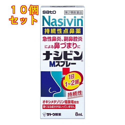 1個3個セット5個セットこの商品は医薬品です、同梱されている添付文書を必ずお読みください。※商品リニューアル等によりパッケージ及び容量は変更となる場合があります。ご了承ください。オキシメタゾリン塩酸塩の働きにより鼻腔内の血管を収縮させ，うっ血や炎症を抑え，鼻の通りをよくします。一定量の薬液が噴霧できるスプレーです。一度スプレーした液は，容器内に逆流しませんので衛生的です。 医薬品の使用期限 医薬品に関しては特別な表記の無い限り、1年以上の使用期限のものを販売しております。1年以内のものに関しては使用期限を記載します。 名称 鼻炎用点鼻薬 内容量 8ml 使用方法・用法及び使用上の注意 次の1回量を各鼻腔に噴霧してください。なお，適用間隔は，10～12時間以上おいてください。連続して1週間を超えて使用しないでください。使用を中止した場合は2週間以上あけてください。症状が改善したら使用を中止してください。［年齢：1回使用量：1日使用回数］成人（15歳以上）：各鼻腔に2～3度ずつ：1～2回噴霧してください。15歳未満：使用しないでください。用法関連注意 （1）定められた用法・用量を厳守してください。（2）本剤は作用時間が長く，1日1～2回の使用で効果を示します。過度に使用しますと，かえって鼻づまりを起こすことがあります。（3）点鼻用にのみ使用してください。■してはいけないこと（守らないと現在の症状が悪化したり，副作用が起こりやすくなります）1．次の人は使用しないでください　（1）本剤に対しアレルギー症状を起こしたことがある人。　（2）モノアミン酸化酵素阻害剤等を服用している人。※モノアミン酸化酵素阻害作用等を有する医薬品は以下のようなものがあり，いずれもパーキンソン病の治療に用いられます。また，ゾニサミドはてんかんの治療にも用いられます。・セレギリン塩酸塩　・ゾニサミド　・エンタカポン　（3）15歳未満の小児。2．連続して1週間を超えて使用しないでください（本剤の連用により鼻粘膜障害が発現するおそれがあります）3．粘膜，創傷面又は炎症部位に長期連用又は大量使用しないでください■相談すること1．次の人は使用前に医師又は薬剤師にご相談ください　（1）医師の治療を受けている人。　（2）妊婦又は妊娠していると思われる人。　（3）本人又は家族がアレルギー体質の人。　（4）薬によりアレルギー症状を起こしたことがある人。　（5）次の診断を受けた人。　　高血圧，心臓病，糖尿病，甲状腺機能障害，緑内障2．使用後，次の症状があらわれた場合は副作用の可能性がありますので，直ちに使用を中止し，この文書を持って医師，薬剤師又は登録販売者にご相談ください［関係部位：症状］皮ふ：発疹・発赤，かゆみ鼻：はれ，刺激感，乾燥感，鼻水，くしゃみ経系：経過敏，頭痛，めまい，不眠症循環器：動悸消化器：悪心・嘔吐3．3日間位使用しても症状がよくならない場合は使用を中止し，この文書を持って医師，薬剤師又は登録販売者にご相談ください※その他の注意（1）容器を横にして使用しますと，薬液が霧状になりませんので，必ず垂直にしてお使いください。（2）ご使用前には鼻をかみ，鼻腔の通りをよくしておいてください。（3）ご使用後はノズルをティッシュペーパーなどで拭いて，清潔に保ってください。（4）容器の先が鼻汁等に触れると，薬液が汚染又は混濁することがありますので注意してください。 効能・効果 急性鼻炎，アレルギー性鼻炎又は副鼻腔炎による鼻づまり 成分・分量 100mL中成分　分量オキシメタゾリン塩酸塩 0.05g添加物 ホウ酸，ホウ砂，ベンザルコニウム塩化物 保管および取扱い上の注意 （1）直射日光の当たらない湿気の少ない涼しい所にカバーをして保管してください。（2）小児の手の届かない所に保管してください。（3）他の容器に入れ替えないでください。　（誤用の原因になったり品質が変わるおそれがあります。）（4）他の人と共用しないでください。（5）使用期限をすぎた製品は，使用しないでください。 賞味期限又は使用期限 パッケージに記載 発売元、製造元、輸入元又は販売元、消費者相談窓口 佐藤製薬株式会社東京港区元赤坂1丁目5番27号電話：03-5412-7393(受付時間：9：00～17：00土日祝日除く) 原産国 日本 商品区分 医薬品 広告文責　株式会社レデイ薬局　089-909-3777薬剤師：池水　信也 リスク区分&nbsp; 第2類医薬品 花粉症,鼻,【第2類医薬品】