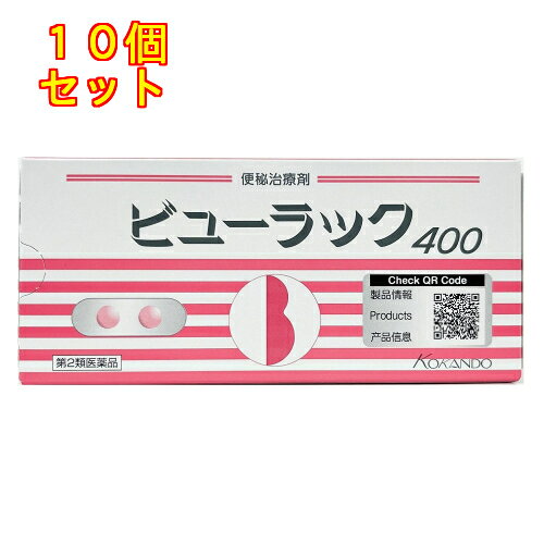 【第2類医薬品】ビューラックA　400錠×10個...