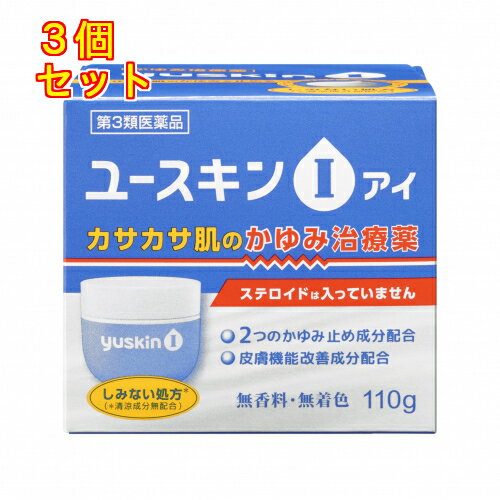 【第3類医薬品】ユースキンアイ 110g【セルフメディケーション税制対象】×3個