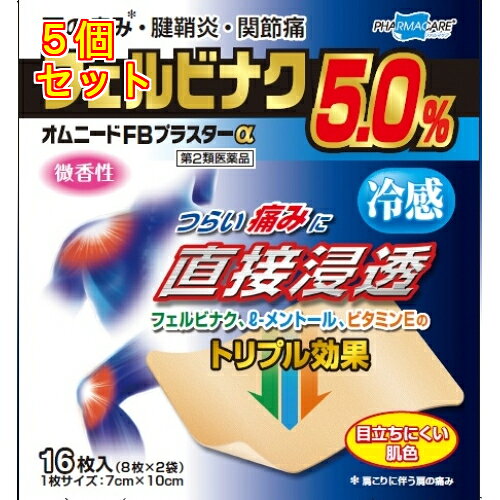 1個3個セットこの商品は医薬品です、同梱されている添付文書を必ずお読みください。※商品リニューアル等によりパッケージ及び容量は変更となる場合があります。ご了承ください。鎮痛成分フェルビナクを5.0%配合した鎮痛・消炎テープ剤です。ビタミンE(トコフェロール酢酸エステル)が末梢の血流を促進し，更にl-メントールの働きで心地よい冷感刺激があり，痛みをやわらげます。目立ちにくい肌色の基布を使用しています。 医薬品の使用期限 医薬品に関しては特別な表記の無い限り、1年以上の使用期限のものを販売しております。1年以内のものに関しては使用期限を記載します。 名称 プラスター剤 内容量 16枚 使用方法・用法及び使用上の注意 表面のライナー(プラスチックフィルム)をはがし，1日2回を限度として患部に貼付してください。・15歳未満の小児は使用しないでください。用法関連注意 （1）定められた用法・用量を厳守してください。（2）本剤は，痛みやはれ等の原因になっている病気を治療するのではなく，痛みやはれ等の症状のみを治療する薬剤なので，症状がある場合だけ使用してください。（3）汗をかいたり，患部がぬれているときは，よく拭き取ってから使用してください。（4）皮膚の弱い人は，使用前に腕の内側の皮膚の弱い箇所に，1～2cm角の小片を目安として半日以上貼り，発疹・発赤，かゆみ，かぶれ等の症状が起きないことを確かめてから使用してください。してはいけないこと（守らないと現在の症状が悪化したり，副作用が起こりやすくなります。）1．次の人は使用しないでください。（1）本剤又は本剤の成分によりアレルギー症状(発疹・発赤，かゆみ，かぶれ等)を起こしたことがある人。（2）ぜんそくを起こしたことがある人。（3）妊婦又は妊娠していると思われる人。（4）15歳未満の小児。2．次の部位には使用しないでください。（1）目の周囲，粘膜等。（2）湿疹，かぶれ，傷口。（3）みずむし・たむし等又は化膿している患部。3．連続して2週間以上使用しないでください。相談すること1．次の人は使用前に医師，薬剤師又は登録販売者に相談してください。（1）医師の治療を受けている人。（2）薬などによりアレルギー症状を起こしたことがある人。2．使用後，次の症状があらわれた場合は副作用の可能性があるので，直ちに使用を中止し，この箱を持って医師，薬剤師又は登録販売者に相談してください。[関係部位：症状]・皮膚：発疹・発赤，はれ，かゆみ，ヒリヒリ感，かぶれ，水疱まれに下記の重篤な症状が起こることがあります。その場合は直ちに医師の診療を受けてください。[症状の名称：症状]・ショック （アナフィラキシー）：使用後すぐに，皮膚のかゆみ，じんましん，声のかすれ，くしゃみ，のどのかゆみ，息苦しさ，動悸，意識の混濁等があらわれます。3．5～6日間使用しても症状がよくならない場合は使用を中止し，この箱を持って医師，薬剤師又は登録販売者に相談してください。 効能・効果 肩こりに伴う肩の痛み，腰痛，関節痛，筋肉痛，腱鞘炎（手・手首・足首の痛みと腫れ），肘の痛み（テニス肘など），打撲，捻挫 成分・分量 膏体 100g中 （成分、分量）・フェルビナク　5.0g、l-メントール　3.0g ・トコフェロール酢酸エステル(ビタミンE)　2.3g ・内訳：1枚 7cm×10cm添加物 ・スチレン、イソプレン、スチレンブロック共重合体，脂環族飽和炭化水素樹脂，流動パラフィン，ジブチルヒドロキシトルエン(BHT)，その他2成分 保管および取扱い上の注意 （1）直射日光の当たらない湿気の少ない涼しい所に保管してください。（2）小児の手の届かない所に保管してください。（3）他の容器に入れ替えないでください。(誤用の原因になったり品質が変わります。)（4）品質保持のため，開封後の未使用分はもとの袋に入れ，開封口のチャックをきちんと閉めて保管してください。（5）使用期限を過ぎた製品は使用しないでください。なお，使用期限内であっても開封後はなるべく早く使用してください。 賞味期限又は使用期限 パッケージに記載 発売元、製造元、輸入元又は販売元、消費者相談窓口 帝國製薬株式会社問い合わせ先：お客様相談室電話：(0879)25-2363受付時間：9：00～17：00（土・日・祝日を除く） 原産国 日本 商品区分 医薬品 広告文責　株式会社レデイ薬局　089-909-3777薬剤師：池水　信也 リスク区分&nbsp; 第2類医薬品 スポーツ,運動,【第2類医薬品】