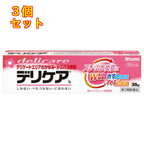 1個5個セットこの商品は医薬品です、同梱されている添付文書を必ずお読みください。※商品リニューアル等によりパッケージ及び容量は変更となる場合があります。ご了承ください。女性のデリケートな場所を、優しく治す弱酸性の治療薬です。かゆみをすばやく止めるだけでなく，かぶれて傷んだ皮ふをしっかり治し，スレ・ムレ炎症にも作用することで，赤み，ヒリヒリ，腫れぼったいなどの不快な症状もしずめます。しかも，お肌にやさしい弱酸性です。 医薬品の使用期限 医薬品に関しては特別な表記の無い限り、1年以上の使用期限のものを販売しております。1年以内のものに関しては使用期限を記載します。 名称 皮膚治療薬 内容量 35g 使用方法・用法及び使用上の注意 1日数回，適量を患部に塗布してください。用法関連注意 （1）小児に使用させる場合には，保護者の指導監督のもとに使用させてください。なお，本剤の使用開始目安年齢は生後1カ月以上です。（2）目に入らないように注意してください。万一目に入った場合には，すぐに水又はぬるま湯で洗ってください。なお，症状が重い場合（充血や痛みが持続したり，涙が止まらない場合等）には，眼科医の診療を受けてください。（3）本剤は外用にのみ使用し，内服しないでください。（4）粘膜部分には使用しないでください。使用上の注意 ■相談すること1．次の人は使用前に医師，薬剤師又は登録販売者に相談してください　（1）医師の治療を受けている人。　（2）薬などによりアレルギー症状（発疹・発赤，かゆみ，かぶれ等）を起こしたことがある人。　（3）湿潤やただれのひどい人。2．使用後，次の症状があらわれた場合は副作用の可能性がありますので，直ちに使用を中止し，この説明文書をもって医師，薬剤師又は登録販売者に相談してください［関係部位：症状］皮ふ：発疹・発赤，かゆみ，はれ3．5～6日間使用しても症状がよくならない場合は使用を中止し，この説明文書をもって医師，薬剤師又は登録販売者に相談してください膣カンジダ症や膣トリコモナス症によるかゆみは，医師による治療が必要になります。これらは外陰部のかゆみに加え，膣カンジダ症では，白いカッテージチーズ状のおりものが見られ，膣トリコモナス症では，悪臭を伴った黄色っぽい液状のおりものになります。おりものの状態が普段と異なる場合又はデリケアを5～6日間使用しても症状の改善が見られない場合は，早めに婦人科等の専門医にご相談されることをお勧めします。妊娠や糖尿病などで抵抗力が低下した人は，膣カンジダ症にかかりやすいので注意してください。 効能・効果 かゆみ，かぶれ，ただれ，湿疹，皮膚炎，じんましん，あせも，虫さされ，しもやけ 成分・分量 100g中　成分 分量ジフェンヒドラミン 1gイソプロピルメチルフェノール 1.5gアラントイン 0.2gグリチルレチン酸 0.5gトコフェロール酢酸エステル 0.5g添加物 ポリオキシエチレンベヘニルエーテル，ステアリン酸マクロゴール，エデト酸ナトリウム，ベヘン酸，ステアリン酸グリセリン，ステアリルアルコール，ヘキシルデカノール，オクチルドデカノール，フィトステロール，D-ソルビトール，プロピレングリコール，カルボキシビニルポリマー 保管および取扱い上の注意 （1）直射日光の当たらない湿気の少ない涼しい所に密栓して保管してください。（2）小児の手のとどかない所に保管してください。（3）他の容器に入れかえないでください。（誤用の原因になったり品質が変わります。）（4）使用期限（ケース及びチューブに西暦年と月を記載）をすぎた製品は使用しないでください。　使用期限内であっても，品質保持の点から開封後はなるべく早く使用してください。（5）使いやすいラミネートチューブです。破れにくい特長がありますが，強く押すと中身が飛び出す場合があります。チューブ尻から順次軽く押し出すようにして使用してください。 発売元、製造元、輸入元又は販売元、消費者相談窓口 株式会社池田模範堂〒930-0394　富山県中新川郡上市町田16番地お客様相談窓口：076-472-0911 原産国 日本 商品区分 医薬品 広告文責　株式会社レデイ薬局　089-909-3777薬剤師：池水　信也 リスク区分&nbsp; 第3類医薬品 デリケートゾーン,かゆみ,【第3類医薬品】