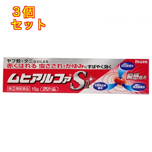 1個2個セット4個セット5個セットこの商品は医薬品です、同梱されている添付文書を必ずお読みください。※商品リニューアル等によりパッケージ及び容量は変更となる場合があります。ご了承ください。やぶ蚊・ダニなどによる赤くはれる虫さされ・かゆみにすばやく効く。べたつかず、白く残らない使用感の良いクリームです。 医薬品の使用期限 医薬品に関しては特別な表記の無い限り、1年以上の使用期限のものを販売しております。1年以内のものに関しては使用期限を記載します。 名称 鎮痒消炎剤 内容量 15g 用法・用量 1日数回，適量を患部に塗布してください。用法関連注意（1）小児に使用させる場合には，保護者の指導監督のもとに使用させてください。なお，本剤の使用開始目安年齢は生後6カ月以上です。（2）目に入らないように注意してください。万一目に入った場合には，すぐに水又はぬるま湯で洗ってください。なお，症状が重い場合（充血や痛みが持続したり，涙が止まらない場合等）には，眼科医の診療を受けてください。（3）本剤は外用にのみ使用し，内服しないでください。■してはいけないこと（守らないと現在の症状が悪化したり，副作用が起こりやすくなります）1．次の部位には使用しないでください　水痘（水ぼうそう），みずむし・たむし等又は化膿している患部。2．顔面には，広範囲に使用しないでください3．長期連用しないでください（目安として顔面で2週間以内，その他の部位で4週間以内）■相談すること1．次の人は使用前に医師，薬剤師又は登録販売者に相談してください　（1）医師の治療を受けている人。　（2）妊婦又は妊娠していると思われる人。　（3）薬などによりアレルギー症状（発疹・発赤，かゆみ，かぶれ等）を起こしたことがある人。　（4）患部が広範囲の人。　（5）湿潤やただれのひどい人。2．使用後，次の症状があらわれた場合は副作用の可能性がありますので，直ちに使用を中止し，この説明文書をもって医師，薬剤師又は登録販売者に相談してください［関係部位：症状］皮ふ：発疹・発赤，かゆみ，はれ，かぶれ，乾燥感，刺激感，熱感，ヒリヒリ感皮ふ（患部）：みずむし・たむし等の白癬，にきび，化膿症状，持続的な刺激感3．5～6日間使用しても症状がよくならない場合は使用を中止し，この説明文書をもって医師，薬剤師又は登録販売者に相談してください 効能・効果 虫さされ，かゆみ，湿疹，皮膚炎，かぶれ，じんましん，あせも，しもやけ 成分・分量 100g中　成分　分量ジフェンヒドラミン塩酸塩 2gデキサメタゾン酢酸エステル 25mgl-メントール 3.5gdl-カンフル 1gクロタミトン 5gグリチルレチン酸 0.2gイソプロピルメチルフェノール 0.1g添加物エデト酸ナトリウム，アジピン酸ジイソプロピル，カルボキシビニルポリマー，ステアリルアルコール，トリイソオクタン酸グリセリン，1,3-ブチレングリコール，ベヘニルアルコール，ポリオキシエチレン硬化ヒマシ油，ポリオキシエチレンベヘニルエーテル，ステアリン酸グリセリン，ジイソプロパノールアミン，リン酸水素ナトリウム，ポリプロピレングリコール 保管および取扱い上の注意 ・直射日光の当たらない湿気の少ない涼しい所に密栓して保管してください。・小児の手のとどかない所に保管してください。・他の容器に入れかえないでください。（誤用の原因になったり品質が変わります。）・使用期限（ケース及びチューブに西暦年と月を記載）をすぎた製品は使用しないでください。使用期限内であっても，品質保持の点から開封後はなるべく早く使用してください。 賞味期限又は使用期限 パッケージに記載 発売元、製造元、輸入元又は販売元、消費者相談窓口 株式会社池田模範堂〒930-0394　富山県中新川郡上市町田16番地電話：076-472-0911　受付時間：月～金（祝日を除く）9：00～17：00 原産国 日本 商品区分 医薬品 広告文責　株式会社レデイ薬局　089-909-3777薬剤師：池水　信也 リスク区分&nbsp; 第(2)類医薬品 虫刺され,ムヒアルファ,【第(2)類医薬品】
