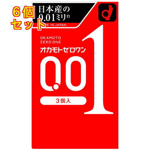 オカモト　ゼロワン（3コ入）×6個
