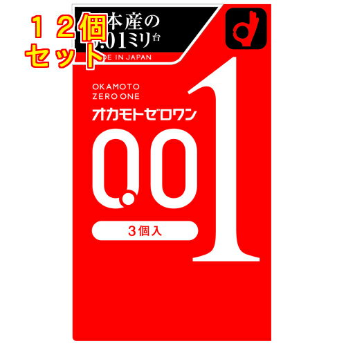 オカモト　ゼロワン（3コ入）×12個