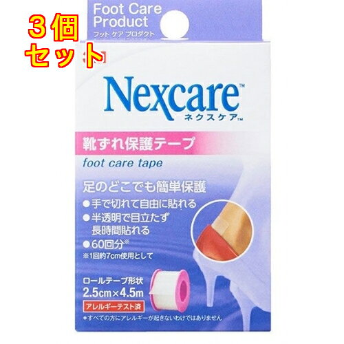 1個6個セット9個セット※商品リニューアル等によりパッケージ及び容量は変更となる場合があります。ご了承ください。靴ずれしそうな場所に手軽に使えるフットケアグッズ手で簡単に切れて、どこでも貼りやすいしっかりついて、はがれにくい気軽に使える60回分（1回あたり約7cm使用の場合）半透明で目立たず長時間しっかり貼れる 名称 靴ずれ保護テープ 内容量 1巻入（2.5cm×4.5m） 使用方法・用法及び使用上の注意 ・皮膚を清潔で乾いた状態にしてから使用すること。・傷感染が見られる傷又は炎症部位には使用しない。・一度使用したものは再使用しない。・貼付部位には他の医薬品等と併用しない。・本品使用によ発疹かぶれ等の不快な症状があらわれた場合は使用を中止する。 保管および取扱い上の注意 ・直射日光を避け、湿気の少ない涼しい所に保管する。・小児の手の届かない所に保管する。・使用後は各自治体の定める方法に従って廃棄する。 原材料 基材ポリエチレン、アクリル系粘着財 発売元、製造元、輸入元又は販売元、消費者相談窓口 スリーエム ジャパン株式会社東京品川区北品川6-7-29 ガーデンシティ品川御殿山 2 階-4 階電話：0120-510-8629時00分～17時00分 原産国 アメリカ 商品区分 衛生用品 広告文責　株式会社レデイ薬局　089-909-3777薬剤師：池水　信也靴ずれ保護テープ,靴ずれ保護,絆創膏