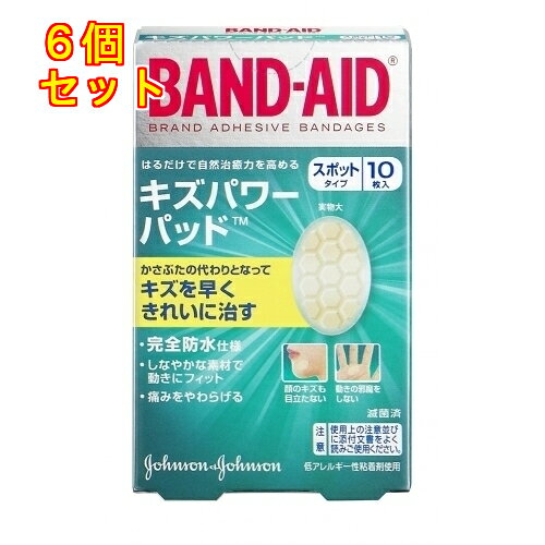 1個3個セット※商品リニューアル等によりパッケージ及び容量は変更となる場合があります。ご了承ください。先端医療テクノロジーから生まれたハイドロコロイド素材のパッドが、体内から集まる「キズを治す成分」をゲル状にしてキズ口に保持し、キズが治るための最適な環境をつくり、皮膚の自然治癒力を高めて、痛みをやわらげながらキズを早く治します。 使用方法 ・きり傷、すり傷、さし傷、かき傷、靴擦れなどの創傷及び軽度のやけどにご使用ください。 使用上の注意 ・感染がみられる傷、かさぶたができている傷には使用しないでください。・貼付け前に傷を水道水などでよく洗浄してください。・傷より大きいサイズの製品を選んでください。・糖尿病や血行障害の治療を受けてる人は、使用につき医師に相談してください。・小児に使用させる場合は、保護者の監督のもとに使用させてください。・2歳以下の乳幼児には使用しないでください。 セット内容 ・10枚入り（30mm×20mm) 保管及び取扱い上の注意 ・小児の手の届かないところに保管してください。・使用期限をすぎた製品は使用しないでください。・使用に際しては、添付文書をよく読んでください。 備考 ・本品は通常の救急ばんそうこうとは異なりますので、使用上の注意並びに添付文書をよく読みご使用ください。 広告文責　株式会社レデイ薬局　089-909-3777薬剤師：池水　信也ばんそうこう,傷テープ,傷パッド