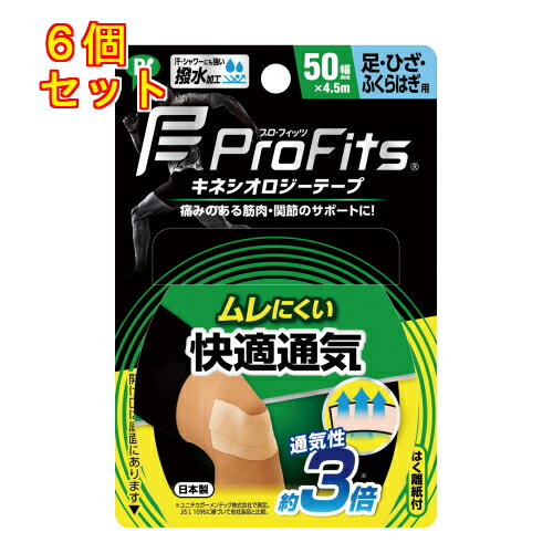 ピップ キネシオロジー 伸縮フィットテーピング 快適通気 足 ひざ 腰用 50mm×6個