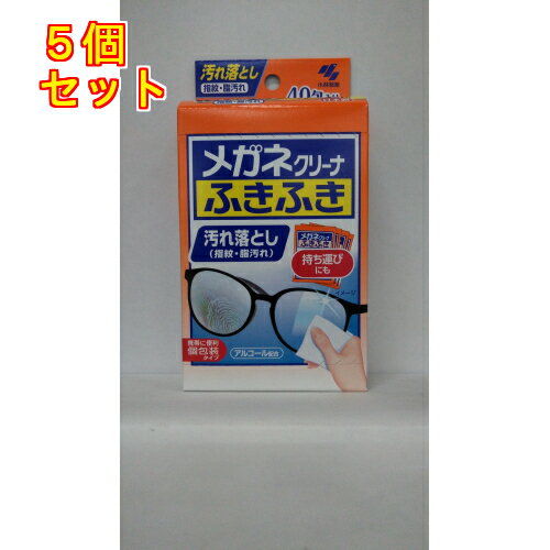 メガネクリーナふきふき　40包×5個