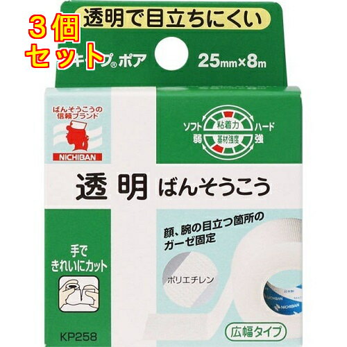 ニチバン　キープポア　透明ばんそうこう　広幅タイプ　KP258　1巻入×3個(4.0)