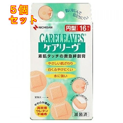 1個3個セット10個セット※商品リニューアル等によりパッケージ及び容量は変更となる場合があります。ご了承ください。高密度ウレタン不織布を使用した高機能救急ばんそうこうです。素材の通気性が良いため、ムレにくく皮膚が白くふやけにくくなっています。タテヨコの伸びが優れており皮膚の動きにしなやかに追従しますので貼っていても違和感がほとんどありません。 名称 救急ばんそうこう 内容量 16枚 使用方法・用法及び使用上の注意 ・患部を清潔にし、粘着面が傷口に当たらないように注意してください。・パッド部分がぬれ、または汚れたまま放置するとキズの治りが悪くなりますので、貼り替えてください。使用上の注意・本品の使用により発疹・発赤、かゆみ等が生じた場合は使用を中止し、医師または薬剤師にご相談ください。・はがす時は、皮ふを傷めないよう毛の流れに沿ってゆっくりはがしてください。 保管および取扱い上の注意 ・直射日光をさけ、なるべく湿気の少ない涼しい、小児の手のとどかない所に保管してください。 発売元、製造元、輸入元又は販売元、消費者相談窓口 ニチバン株式会社東京文京区関口2丁目3番3号電話：0120-377218（受付時間：9：00～12：00・13：00～17：00[土、日、祝日を除く]） 原産国 日本 商品区分 衛生用品 広告文責　株式会社レデイ薬局　089-909-3777薬剤師：池水　信也肌に優しい,かぶれにくい,救急バン
