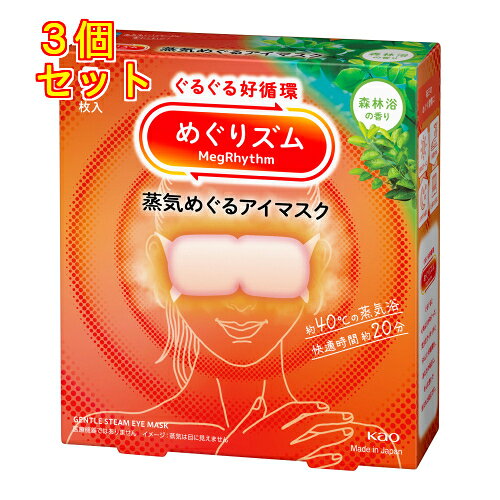 1個5個セット12個セット24個セット※商品リニューアル等によりパッケージ及び容量は変更となる場合があります。ご了承ください。ぐるぐる好循環。約40℃の蒸気浴　快適時間約20分。天然エッセンシャルオイルをブレンド※1※1香料中 名称 アイマスク 内容量 5枚 使用方法・用法及び使用上の注意 1.袋から、アイマスクを取り出す※開封すると温かくなってくるので、すぐに使用する2.ミシン目を切り、耳かけをかける※使用中は目を閉じる・目もとにあてる面（白い面）・切れ込みが深い方が下・アイマスク装着後、両端を軽くひっぱるとフィット感UP※目もとパック等と併用しない※目薬点眼後は、しばらくしてから使う※メイクが落ちることがある※温度と持続時間は、使用環境によって変わることがあります。室温が低い場合、温かさを感じにくいことがあります。※使用環境によっては、蒸気で膨らむことがありますが、そのままお使いいただけます。 原材料 アイマスク構成素材不織布：ポリエステル、ポリプロピレン発熱体：鉄粉含有 発売元、製造元、輸入元又は販売元、消費者相談窓口 花王株式会社東京中央区日本橋茅場町1-14-10電話：0120-165-692（ヘアケア・スキンケア用品） 原産国 日本 商品区分 衛生用品 広告文責　株式会社レデイ薬局　089-909-3777薬剤師：池水　信也,,