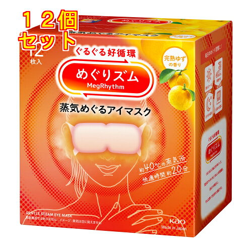 1個3個セット6個セット※商品リニューアル等によりパッケージ及び容量は変更となる場合があります。ご了承ください。ぐるぐる好循環。約40℃の蒸気浴　快適時間約20分。天然エッセンシャルオイルをブレンド※1※1香料中 名称 アイマスク 内容量 12枚 使用方法・用法及び使用上の注意 1.袋から、アイマスクを取り出す※開封すると温かくなってくるので、すぐに使用する2.ミシン目を切り、耳かけをかける※使用中は目を閉じる・目もとにあてる面（白い面）・切れ込みが深い方が下・アイマスク装着後、両端を軽くひっぱるとフィット感UP※目もとパック等と併用しない※目薬点眼後は、しばらくしてから使う※メイクが落ちることがある※温度と持続時間は、使用環境によって変わることがあります。室温が低い場合、温かさを感じにくいことがあります。※使用環境によっては、蒸気で膨らむことがありますが、そのままお使いいただけます。 原材料 アイマスク構成素材不織布：ポリエステル、ポリプロピレン発熱体：鉄粉含有 発売元、製造元、輸入元又は販売元、消費者相談窓口 花王株式会社東京中央区日本橋茅場町1-14-10電話：0120-165-692（ヘアケア・スキンケア用品） 原産国 日本 商品区分 衛生用品 広告文責　株式会社レデイ薬局　089-909-3777薬剤師：池水　信也,,